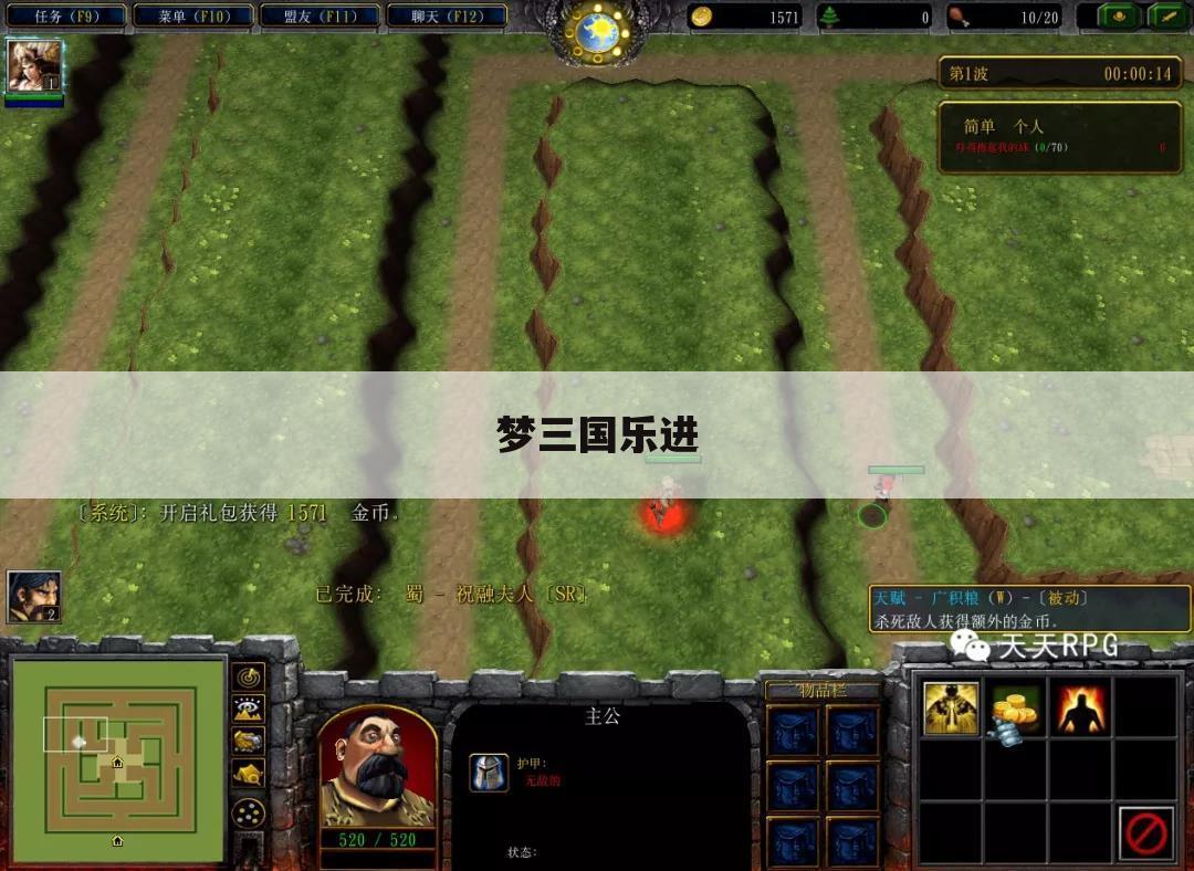 梦三国乐进