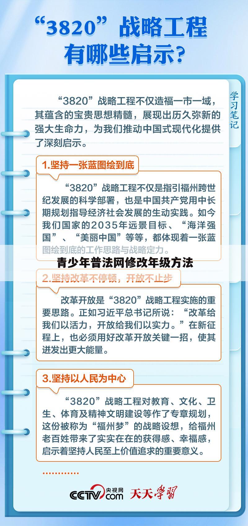 青少年普法网修改年级方法