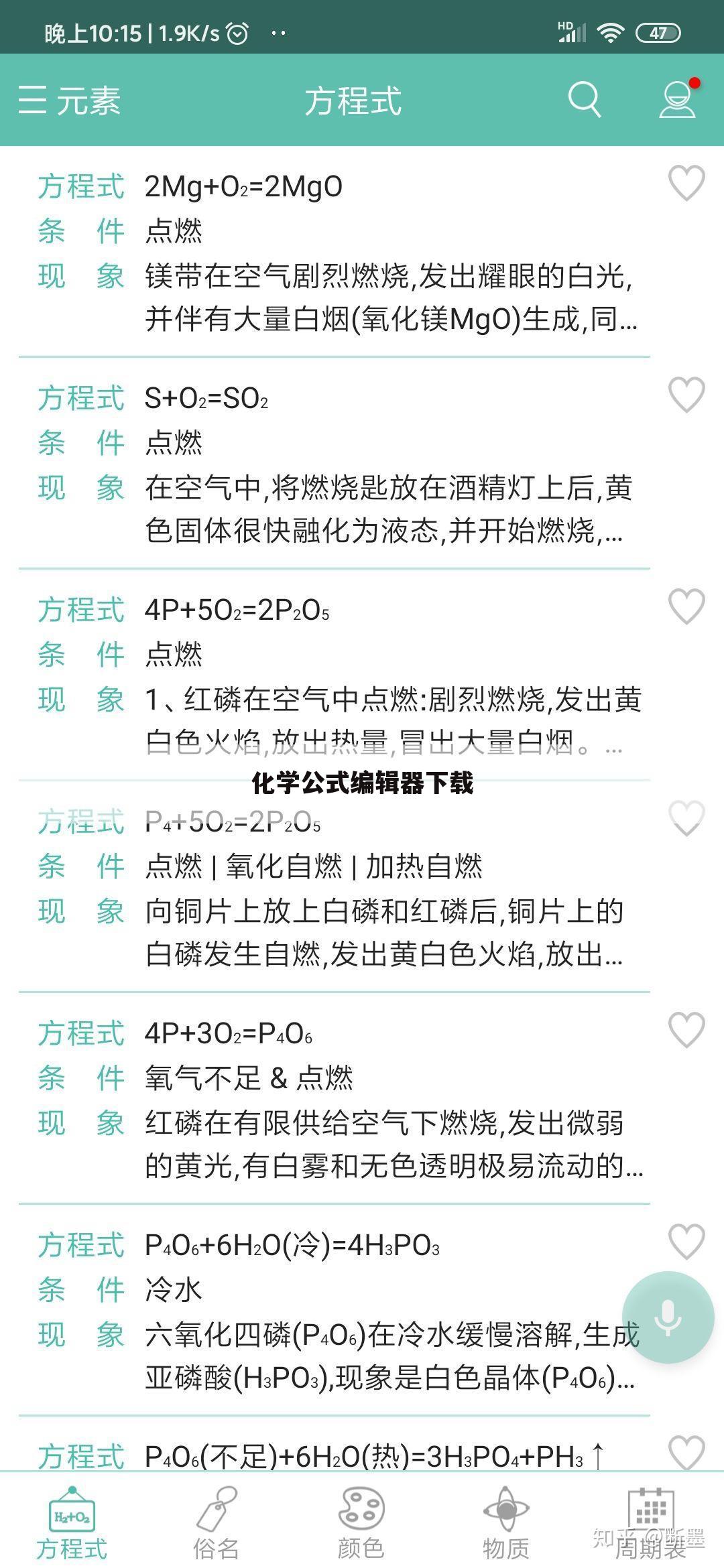化学公式编辑器下载