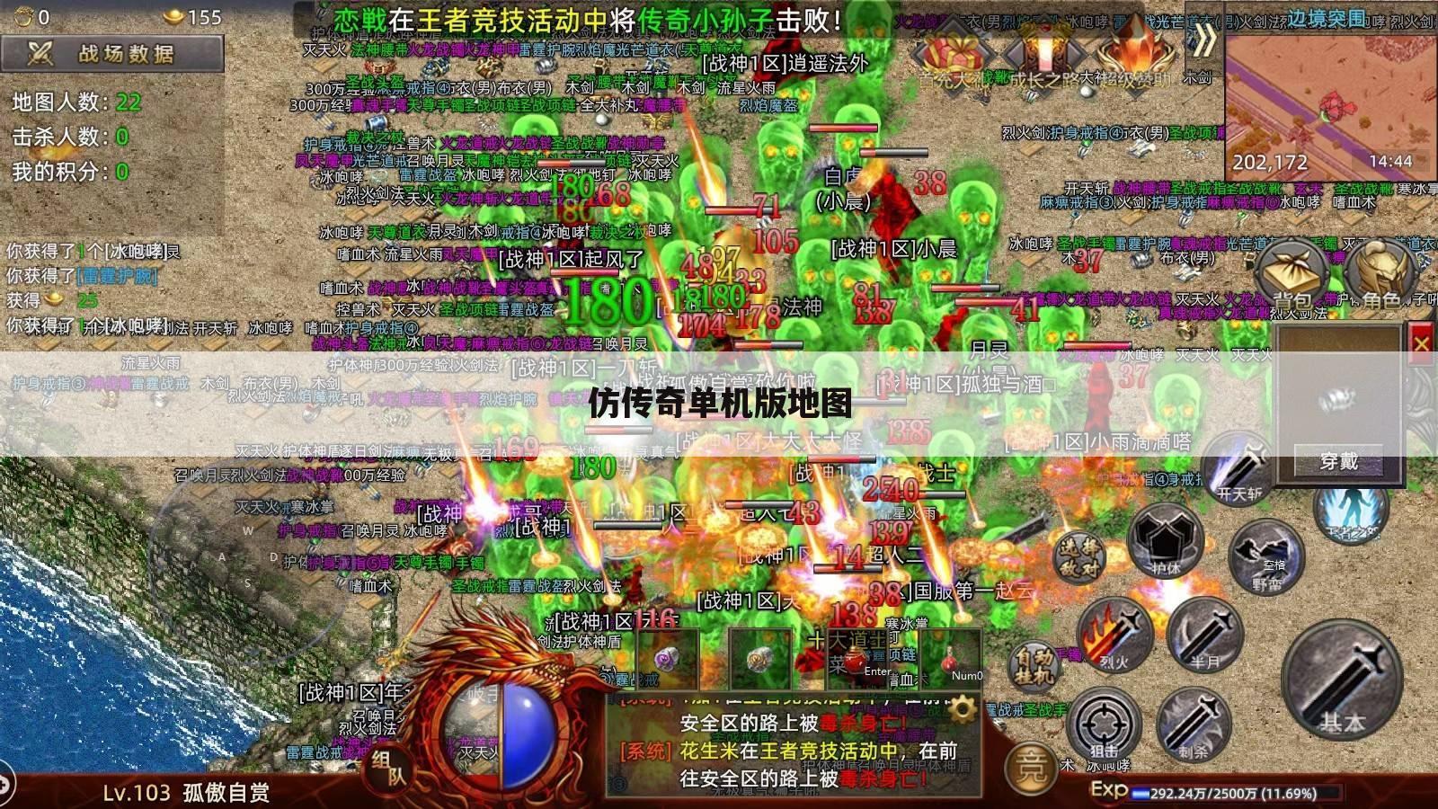 仿传奇单机版地图