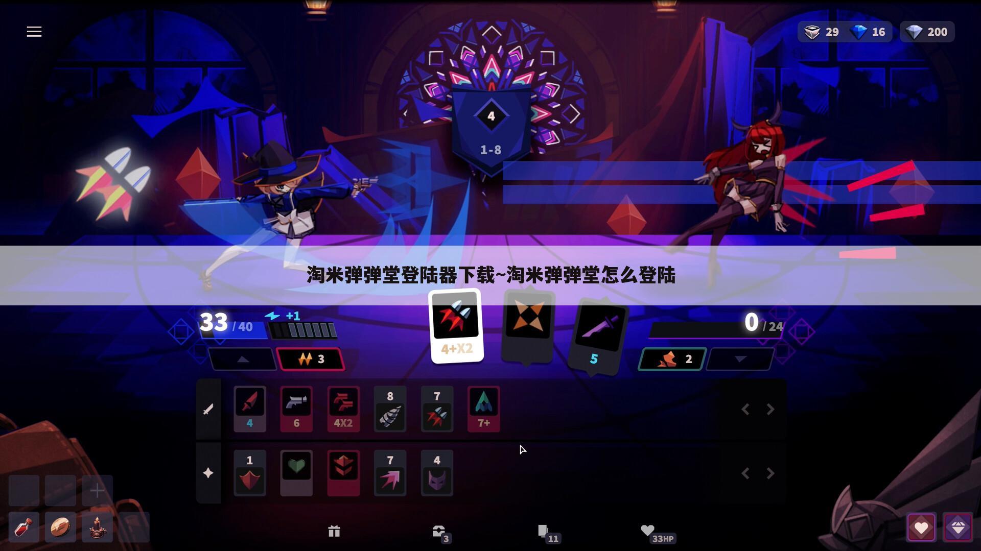 淘米弹弹堂登陆器下载~淘米弹弹堂怎么登陆