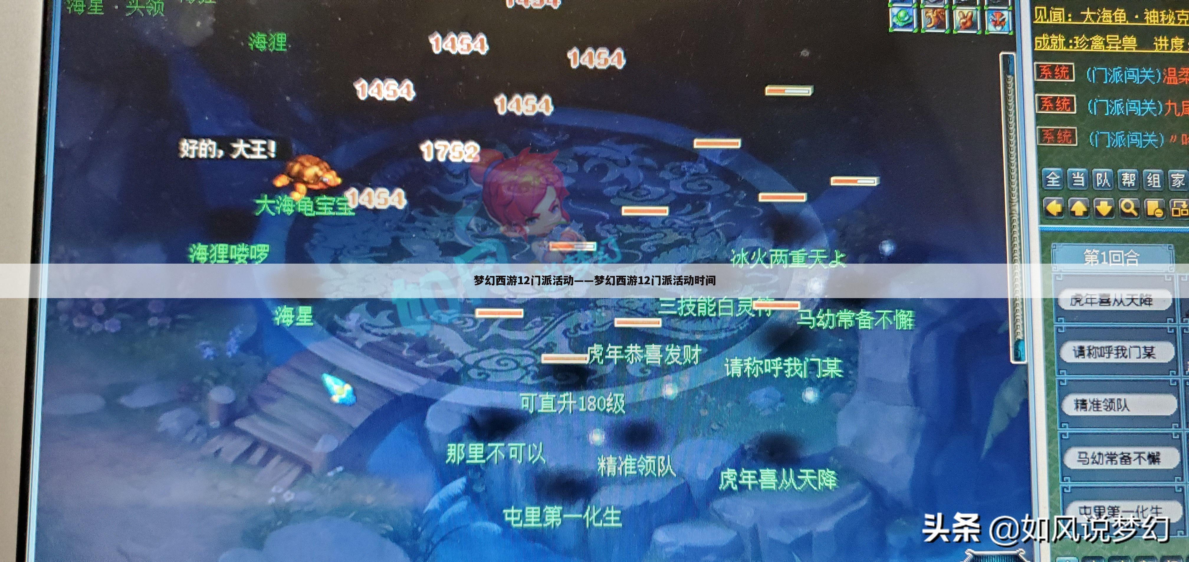 梦幻西游12门派活动——梦幻西游12门派活动时间