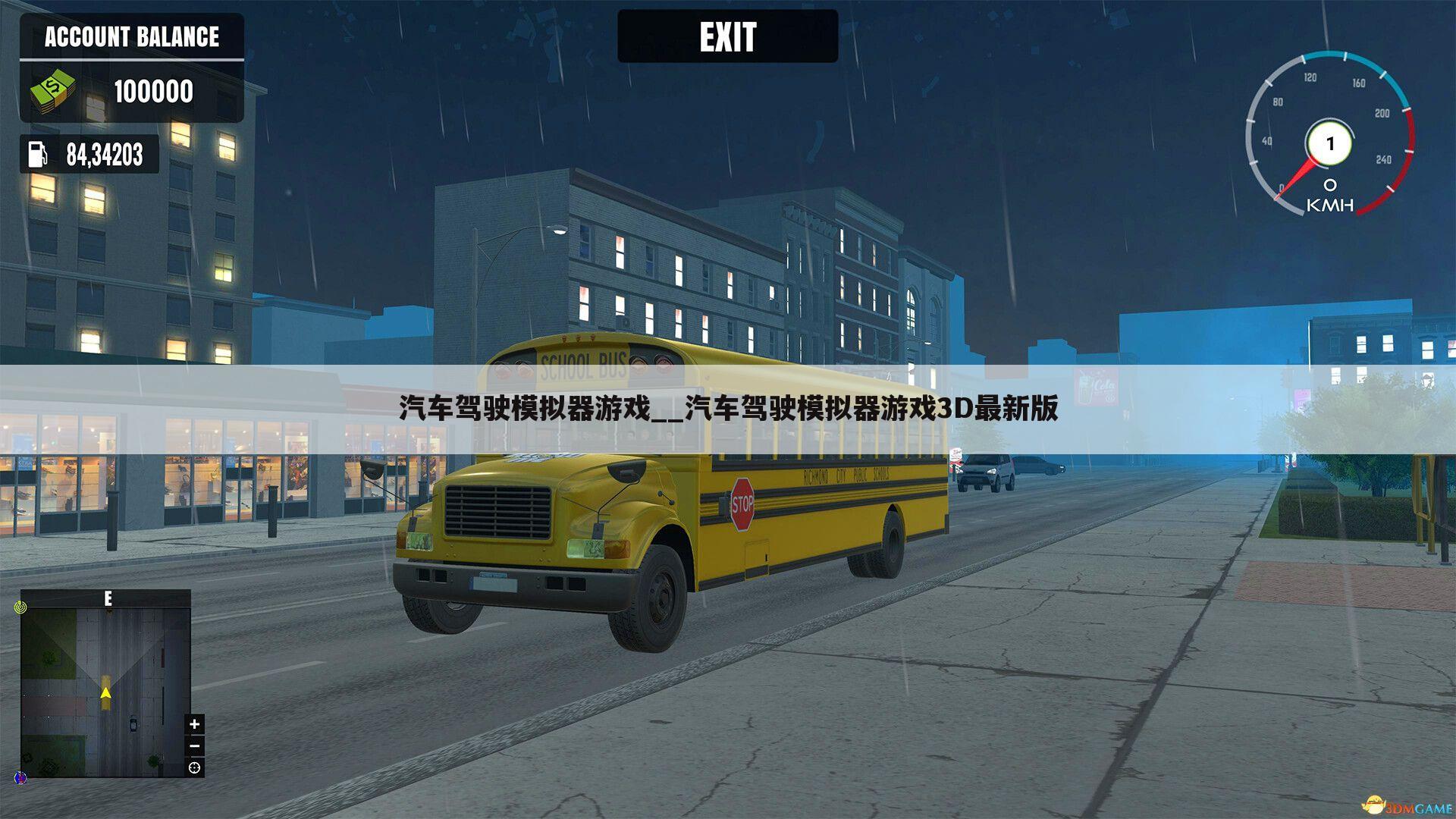 汽车驾驶模拟器游戏__汽车驾驶模拟器游戏3D最新版