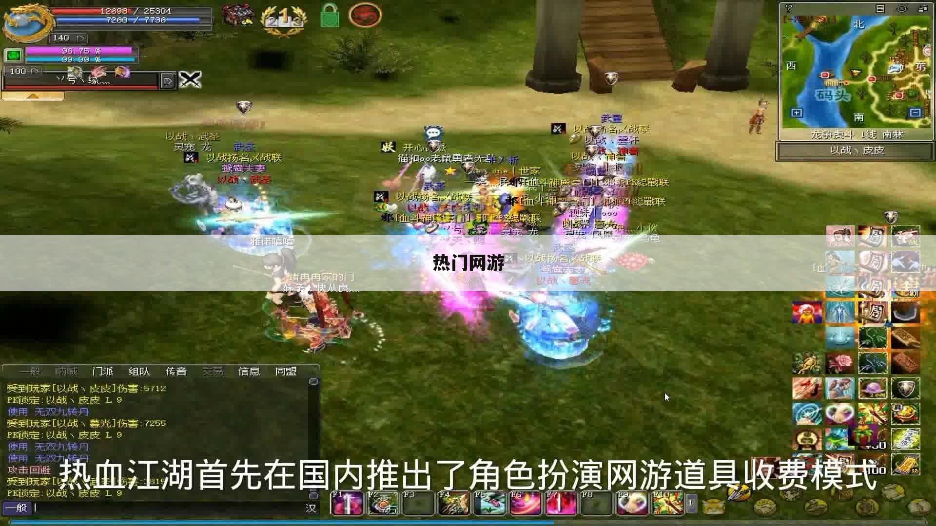 热门网游