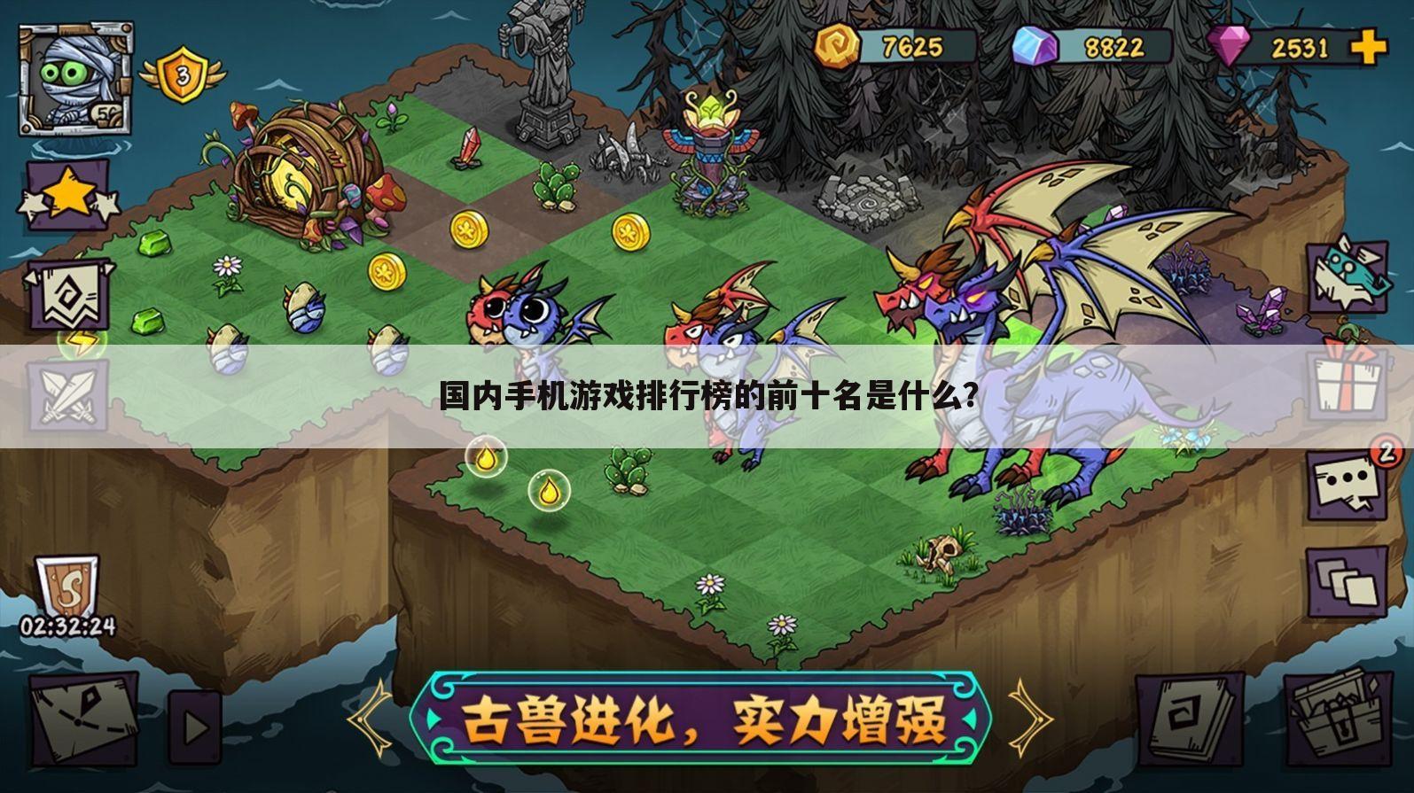 国内手机游戏排行榜的前十名是什么?