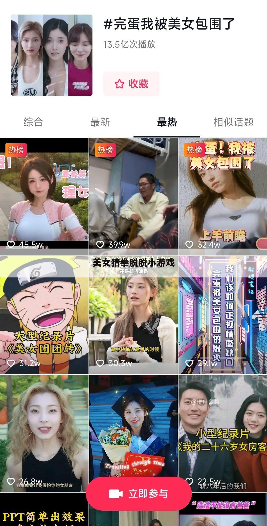 美女猜拳脱脱小游戏