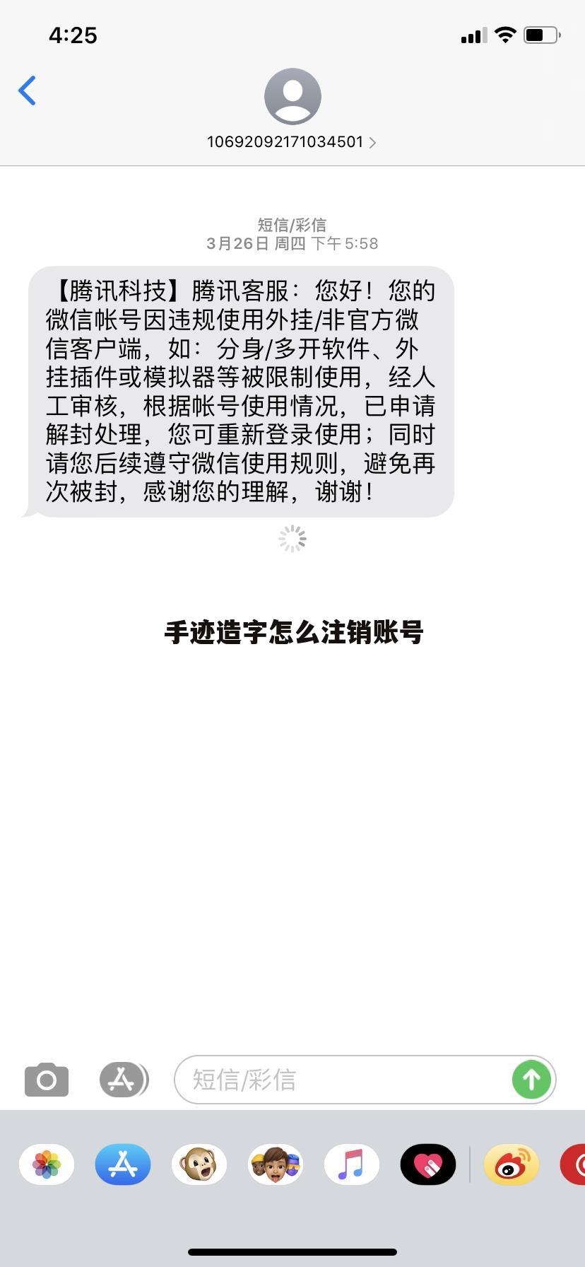 手迹造字怎么注销账号