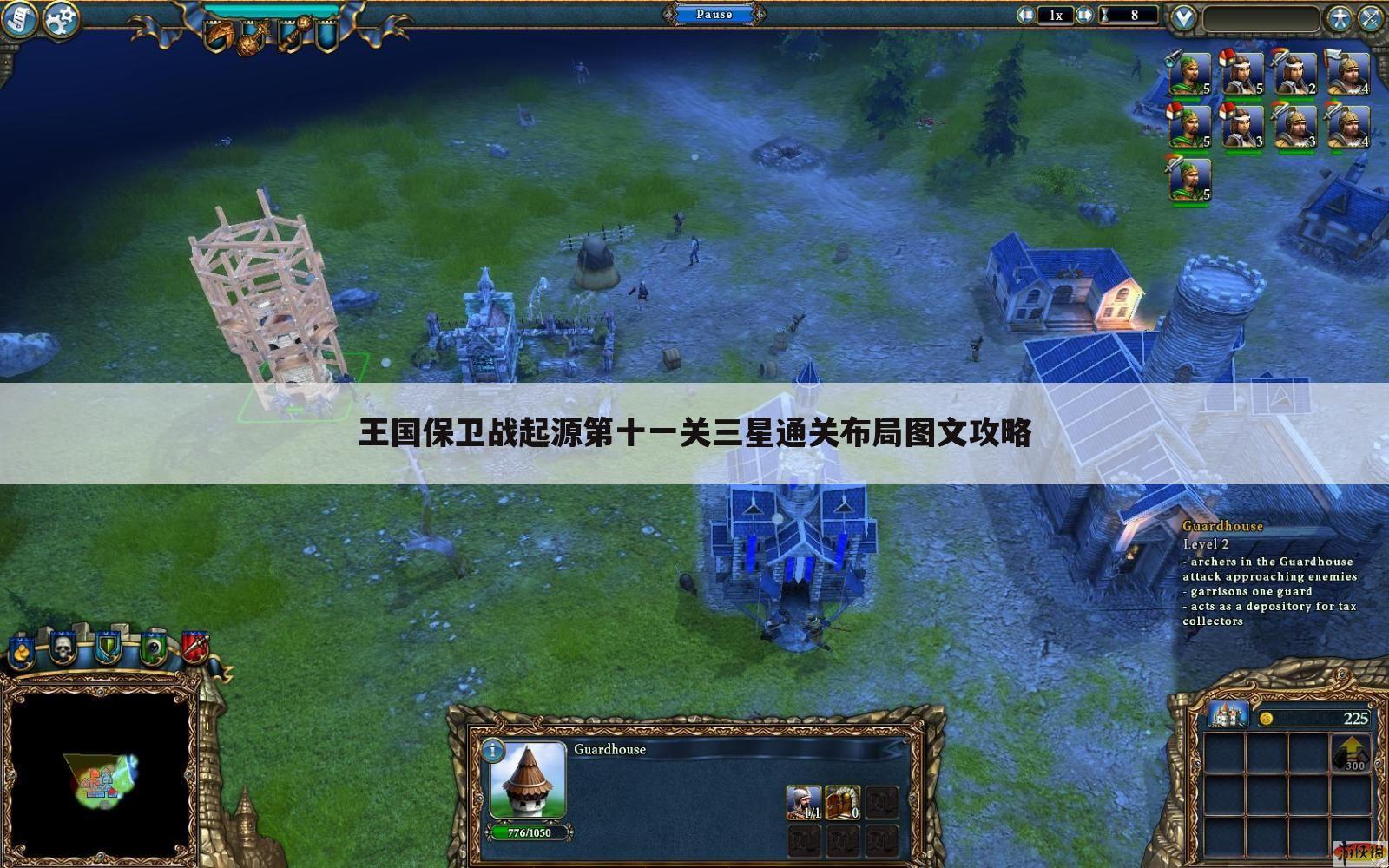 王国保卫战起源第十一关三星通关布局图文攻略