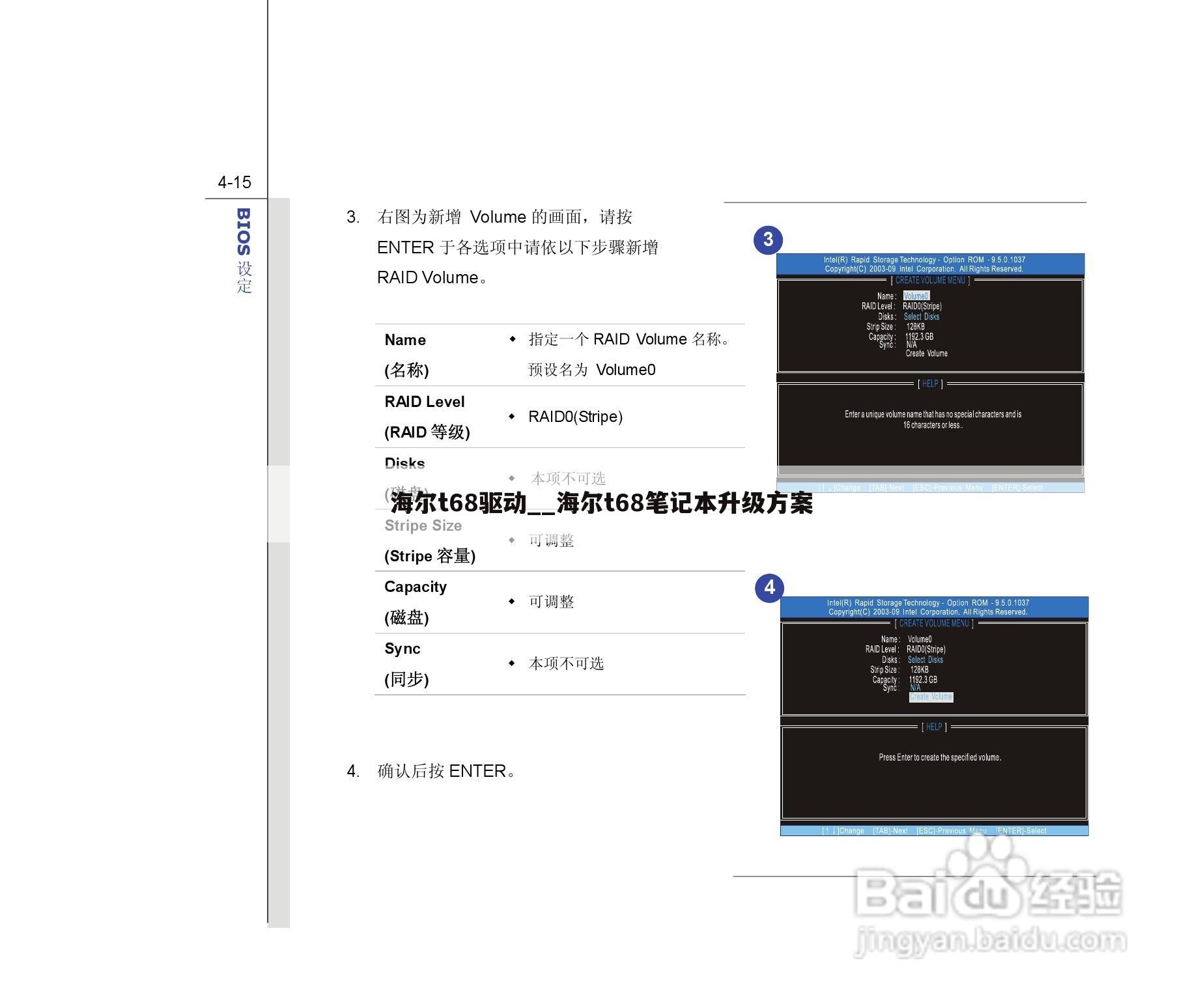 海尔t68驱动__海尔t68笔记本升级方案