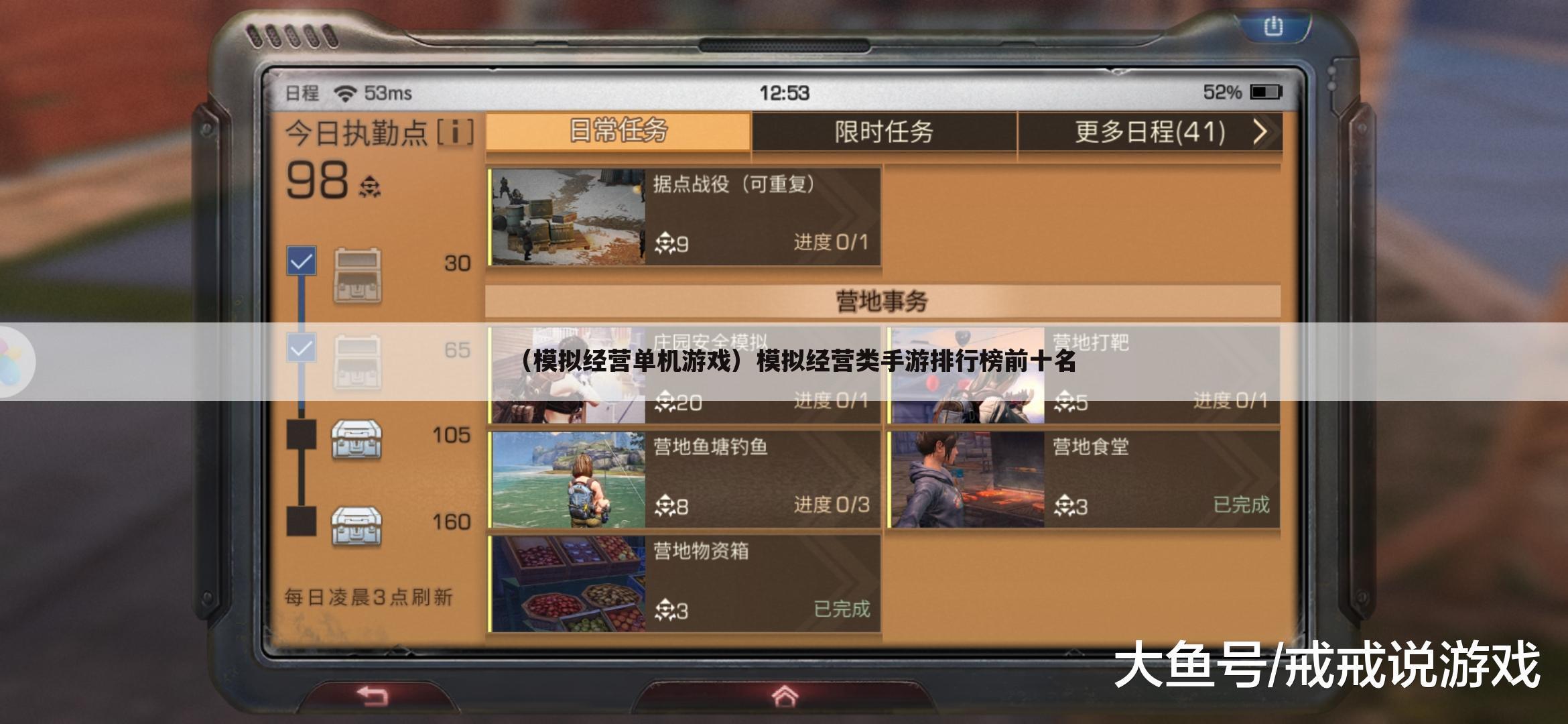 （模拟经营单机游戏）模拟经营类手游排行榜前十名