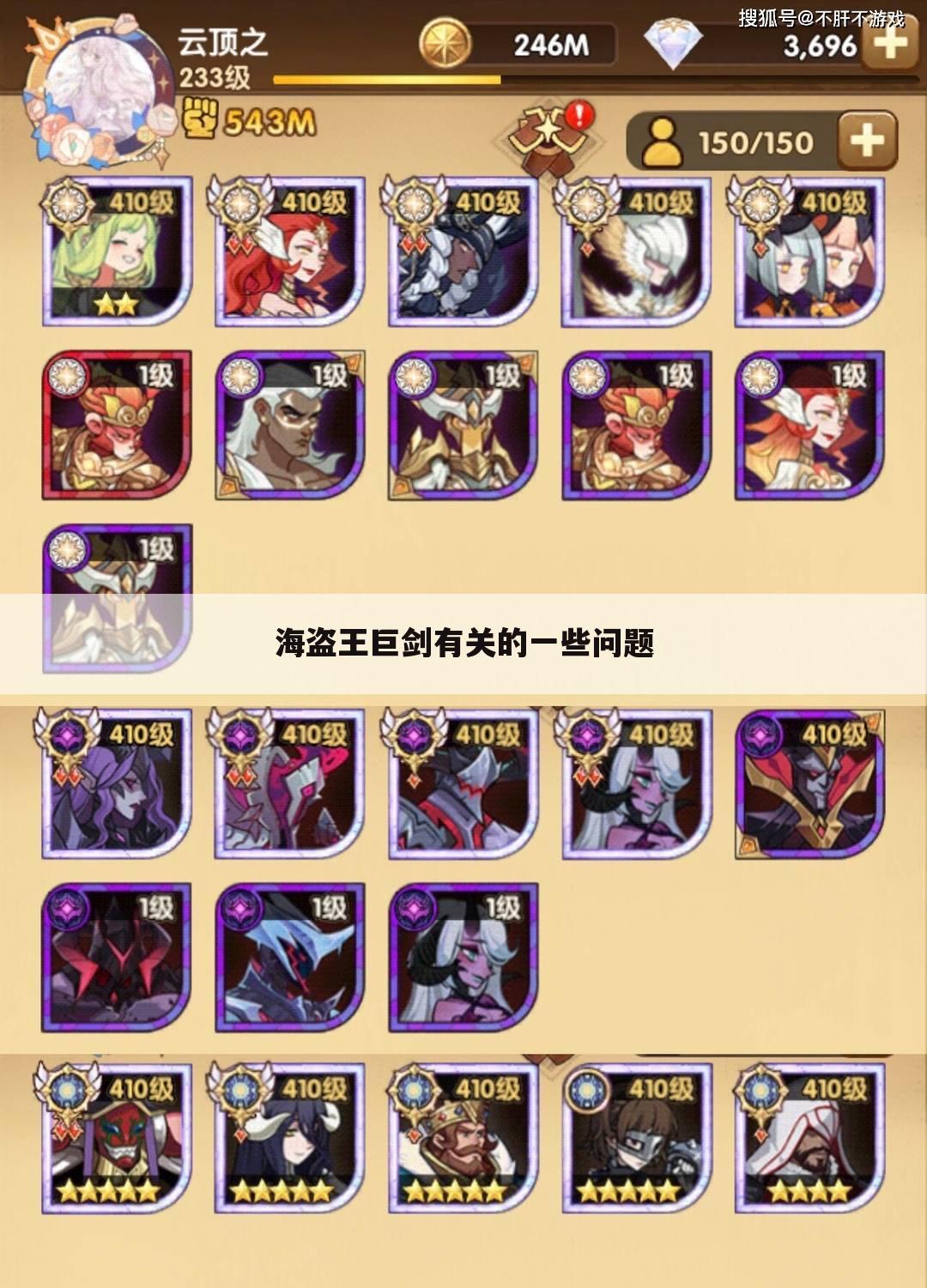 海盗王巨剑有关的一些问题