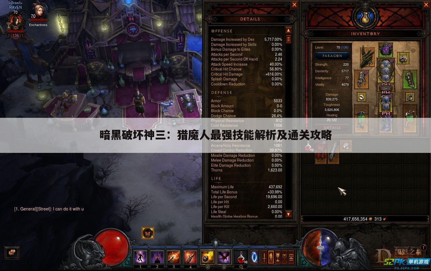 暗黑破坏神三：猎魔人最强技能解析及通关攻略
