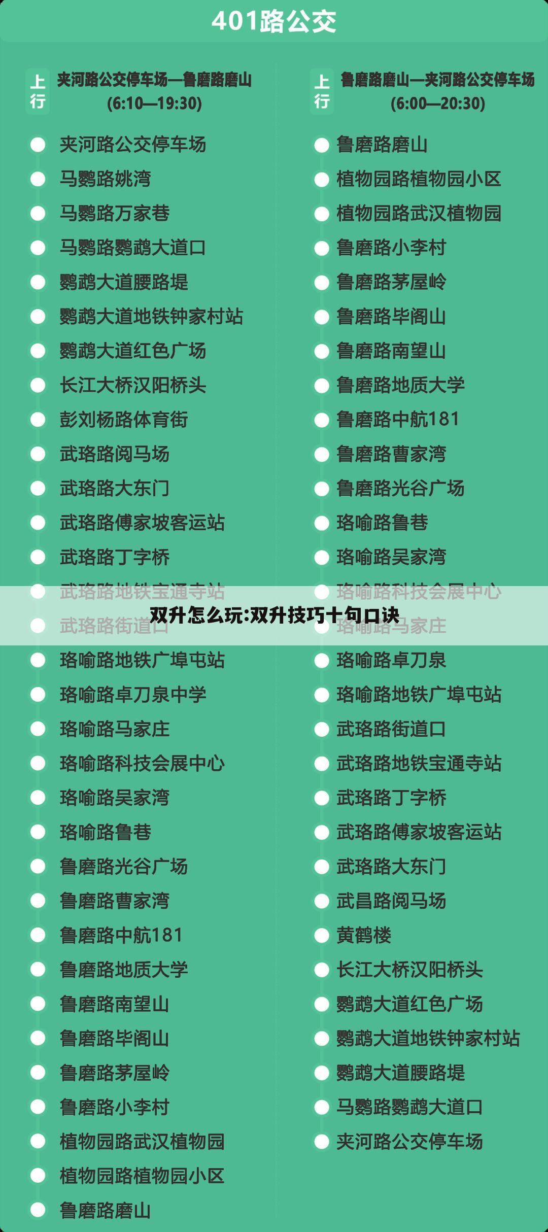 双升怎么玩:双升技巧十句口诀