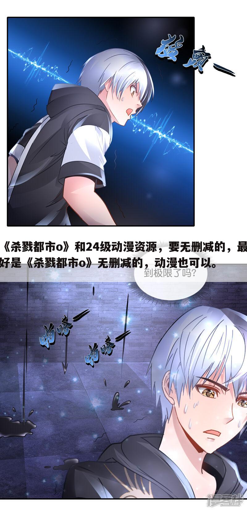 《杀戮都市o》和24级动漫资源,要无删减的,最好是《杀戮都市o》无删减的,动漫也可以。