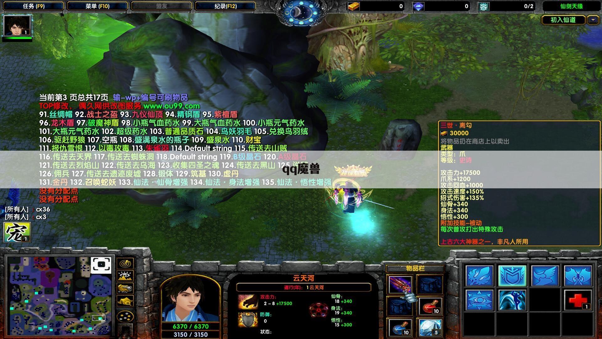 qq魔兽