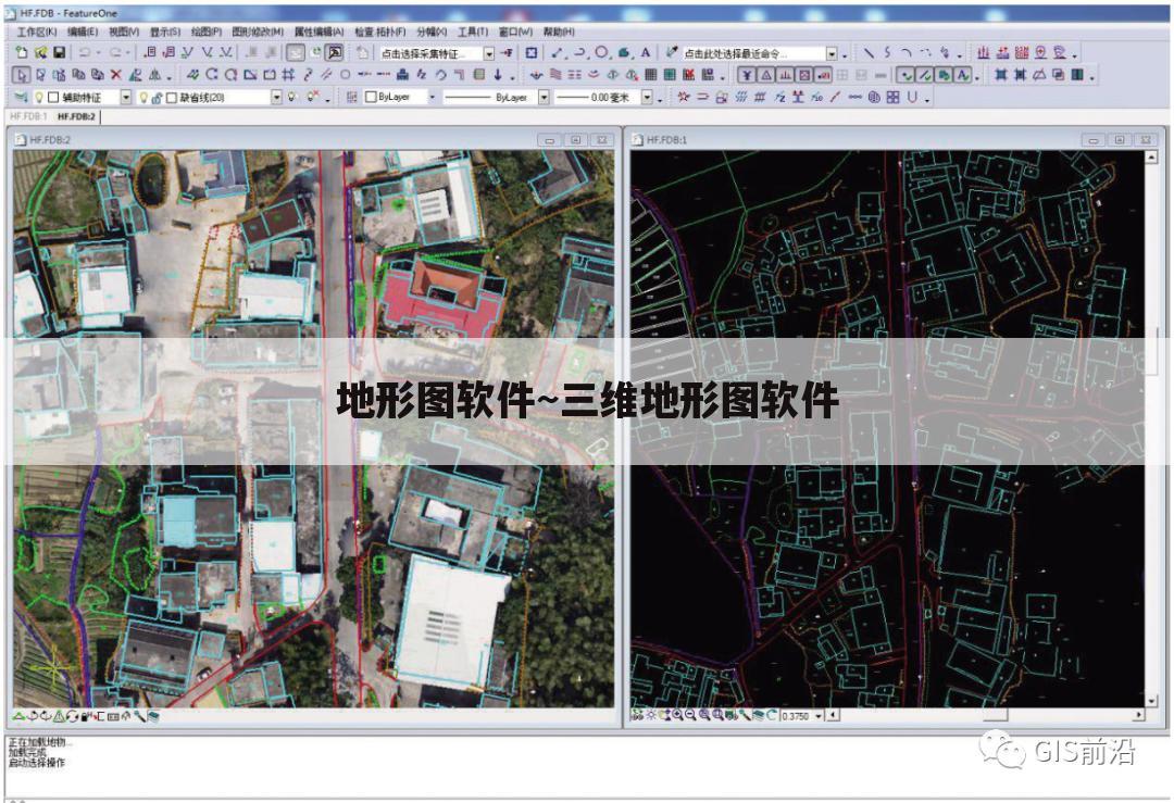 地形图软件~三维地形图软件