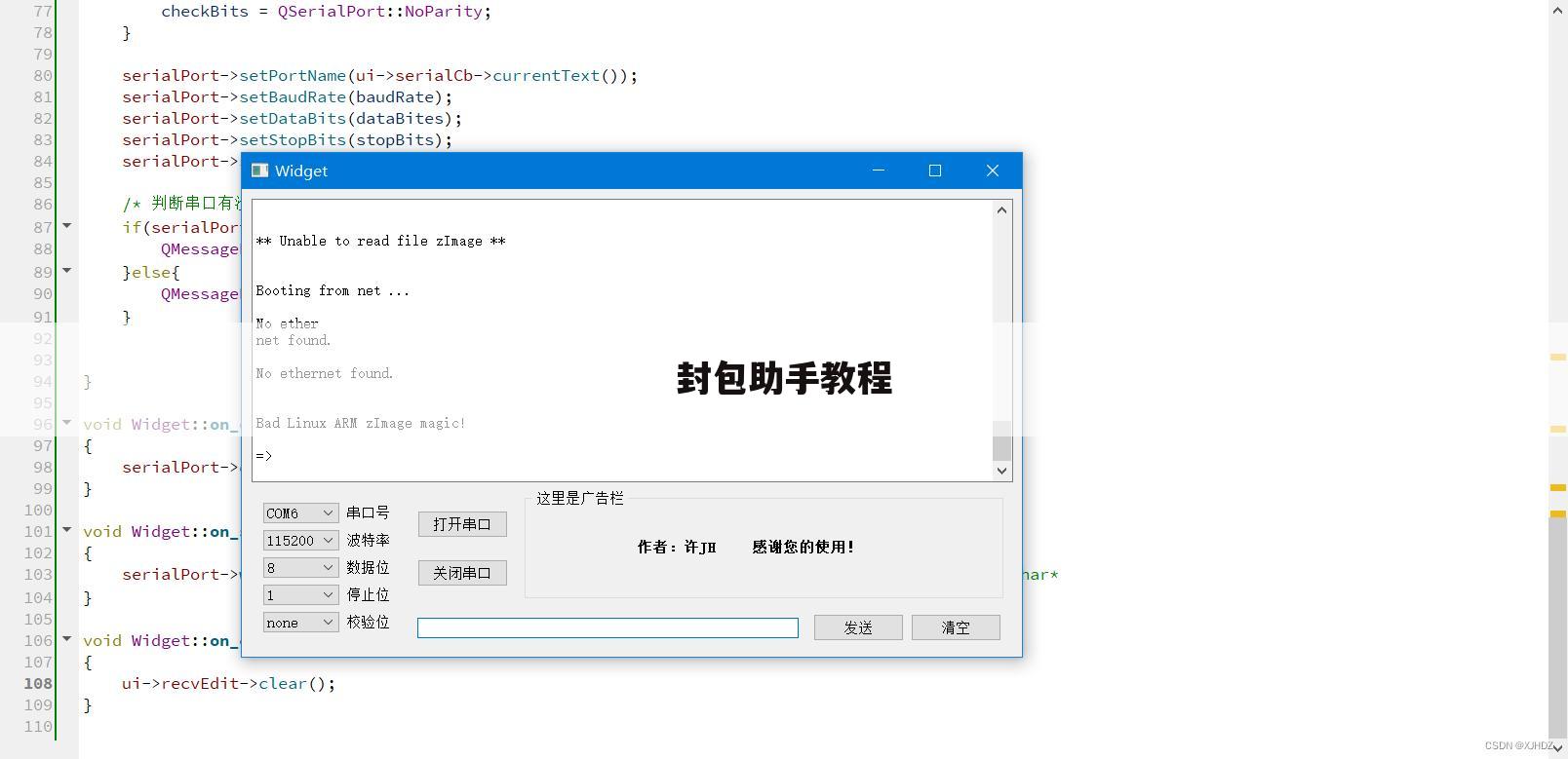 封包助手教程