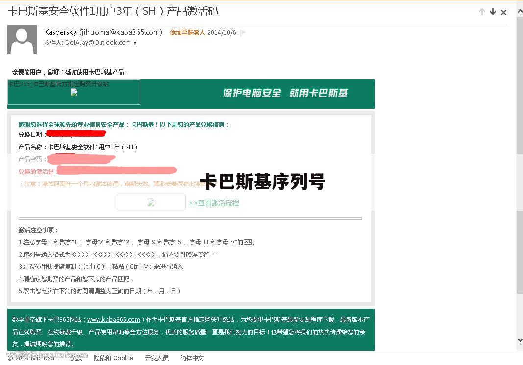 卡巴斯基序列号