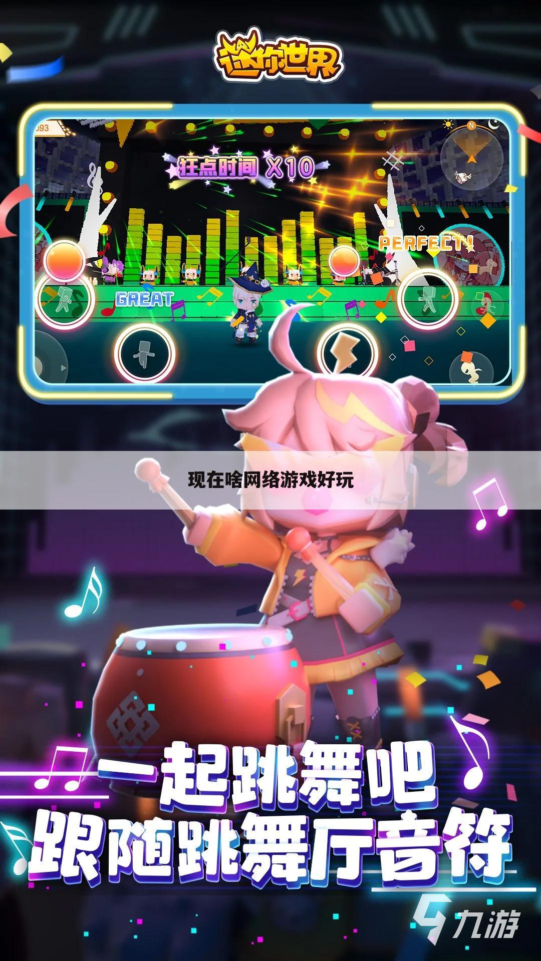 现在啥网络游戏好玩