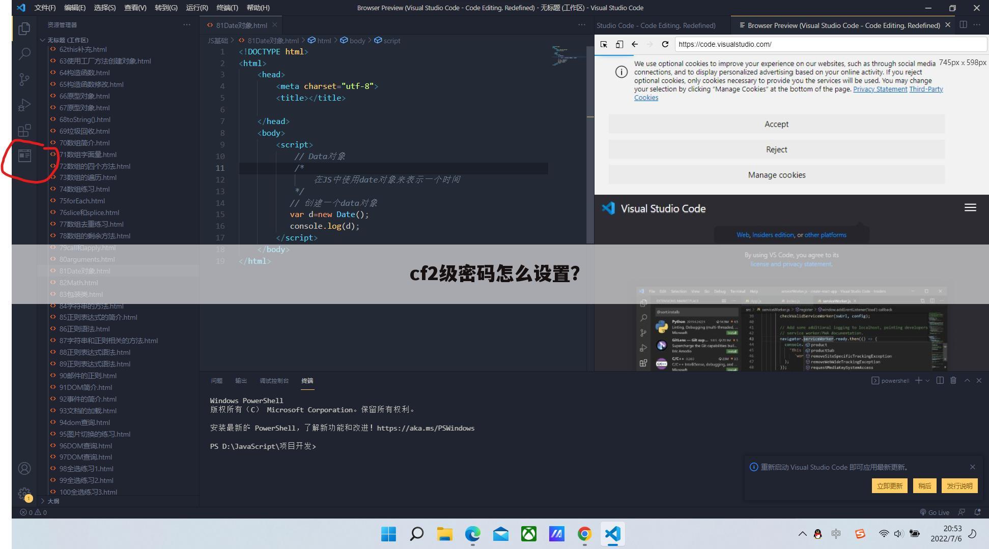cf2级密码怎么设置？
