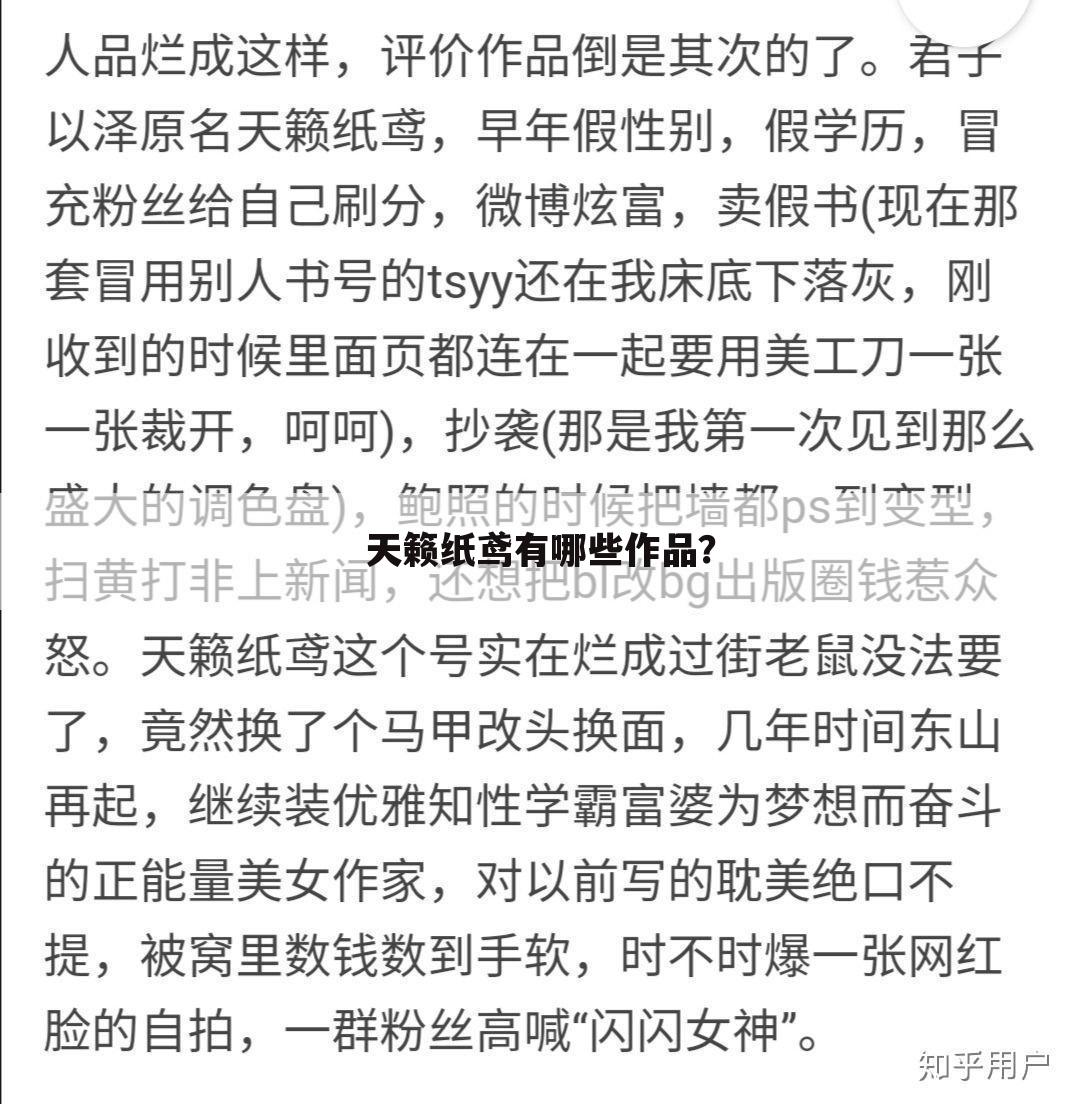 天籁纸鸢有哪些作品?