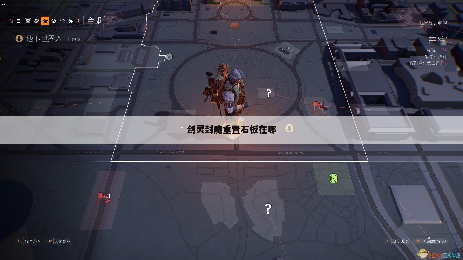 剑灵封魔重置石板在哪