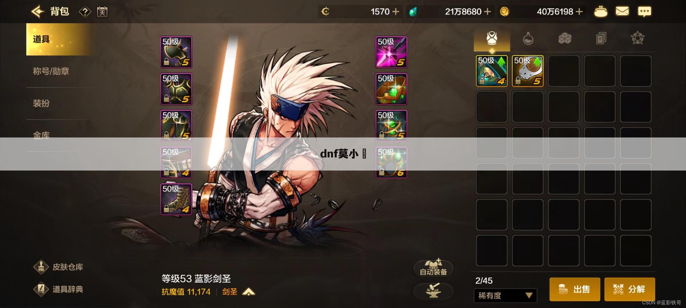dnf莫小囧