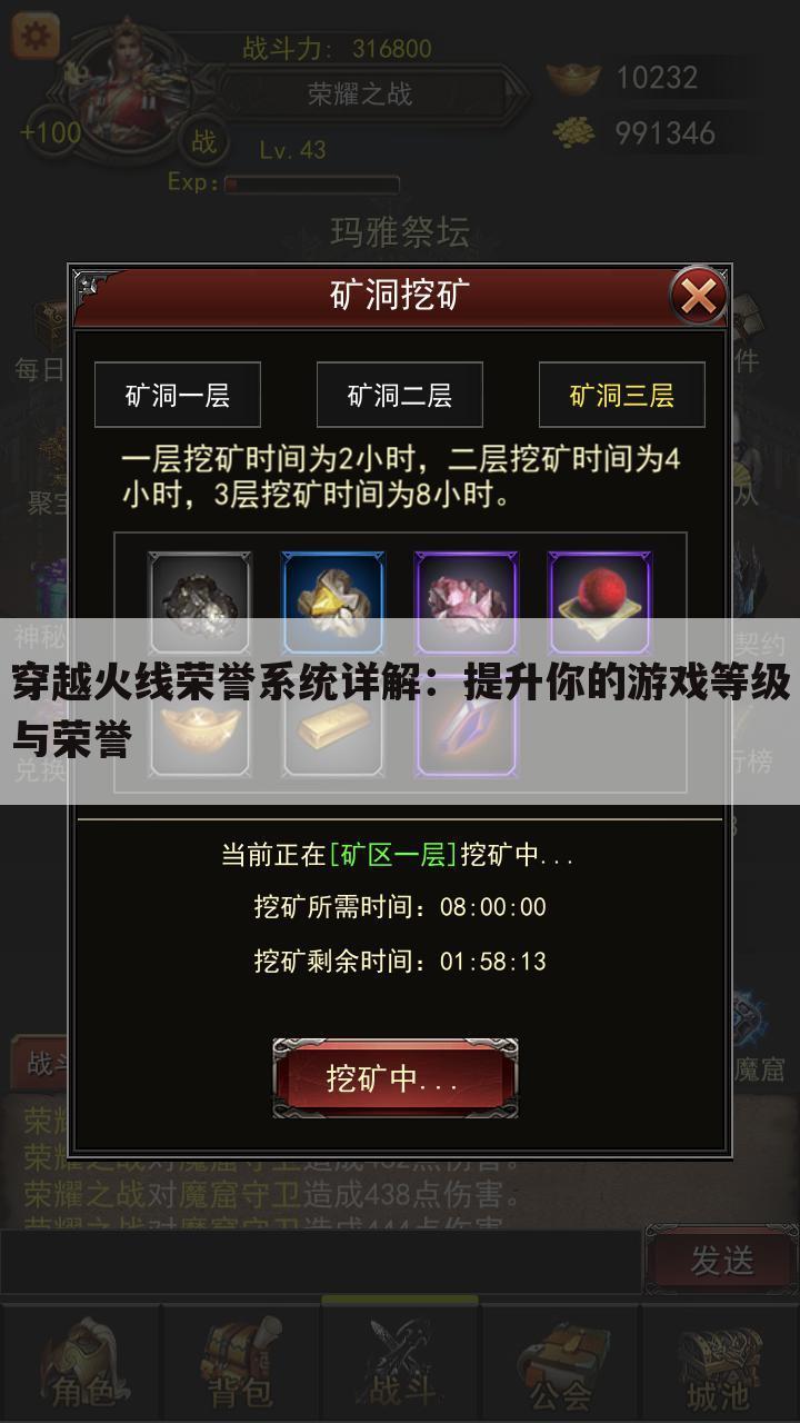 穿越火线荣誉系统详解：提升你的游戏等级与荣誉