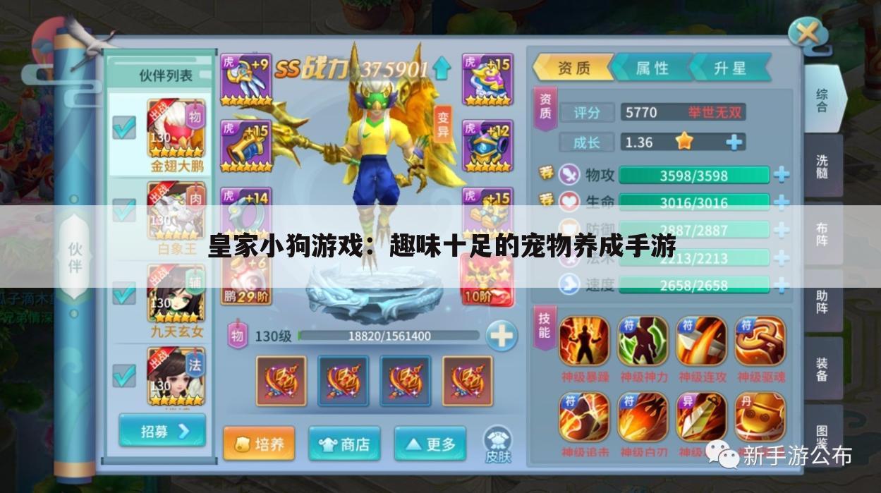 皇家小狗游戏：趣味十足的宠物养成手游