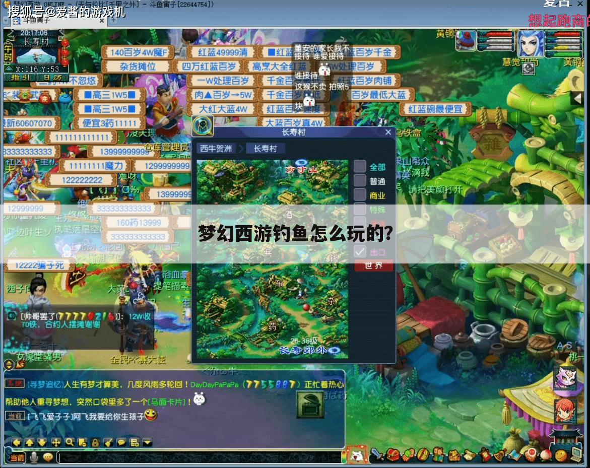 梦幻西游钓鱼怎么玩的?