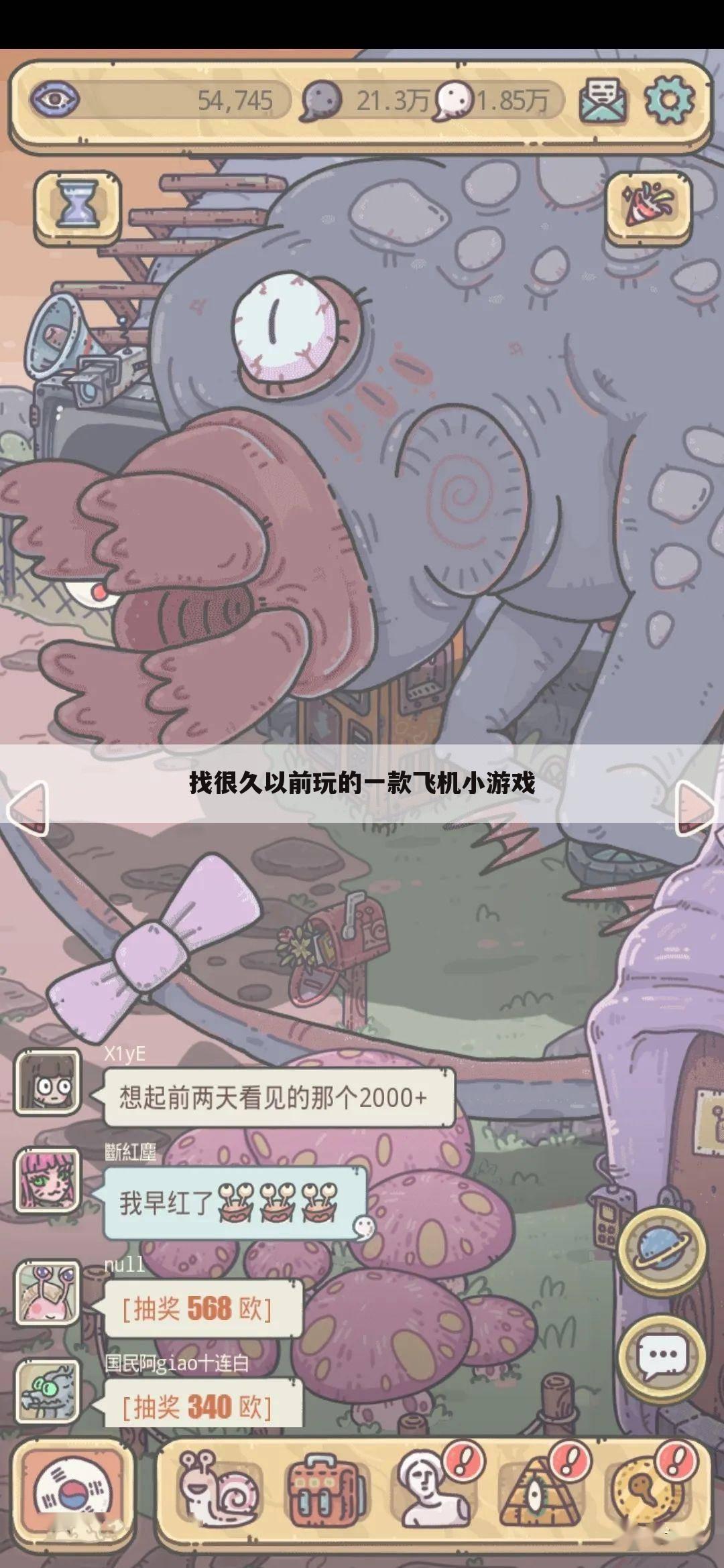 找很久以前玩的一款飞机小游戏