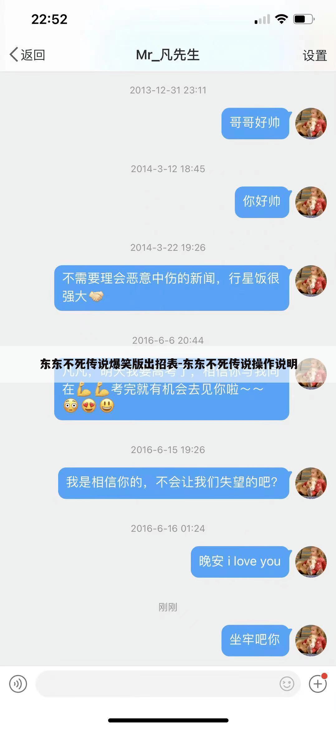 东东不死传说爆笑版出招表-东东不死传说操作说明