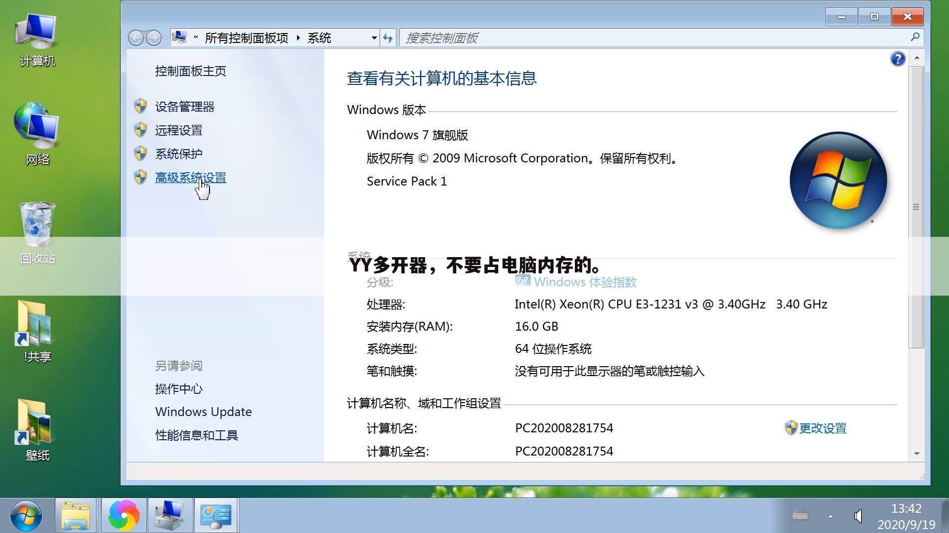 YY多开器,不要占电脑内存的。