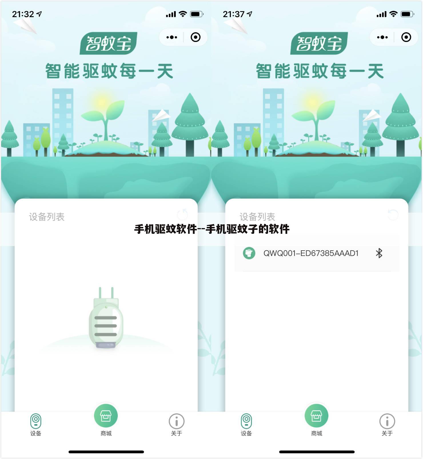 手机驱蚊软件--手机驱蚊子的软件