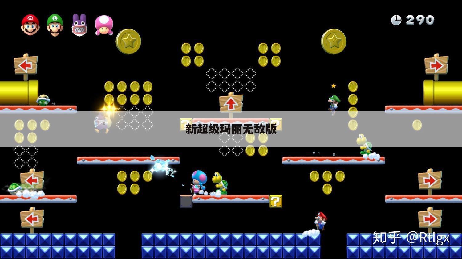 新超级玛丽无敌版