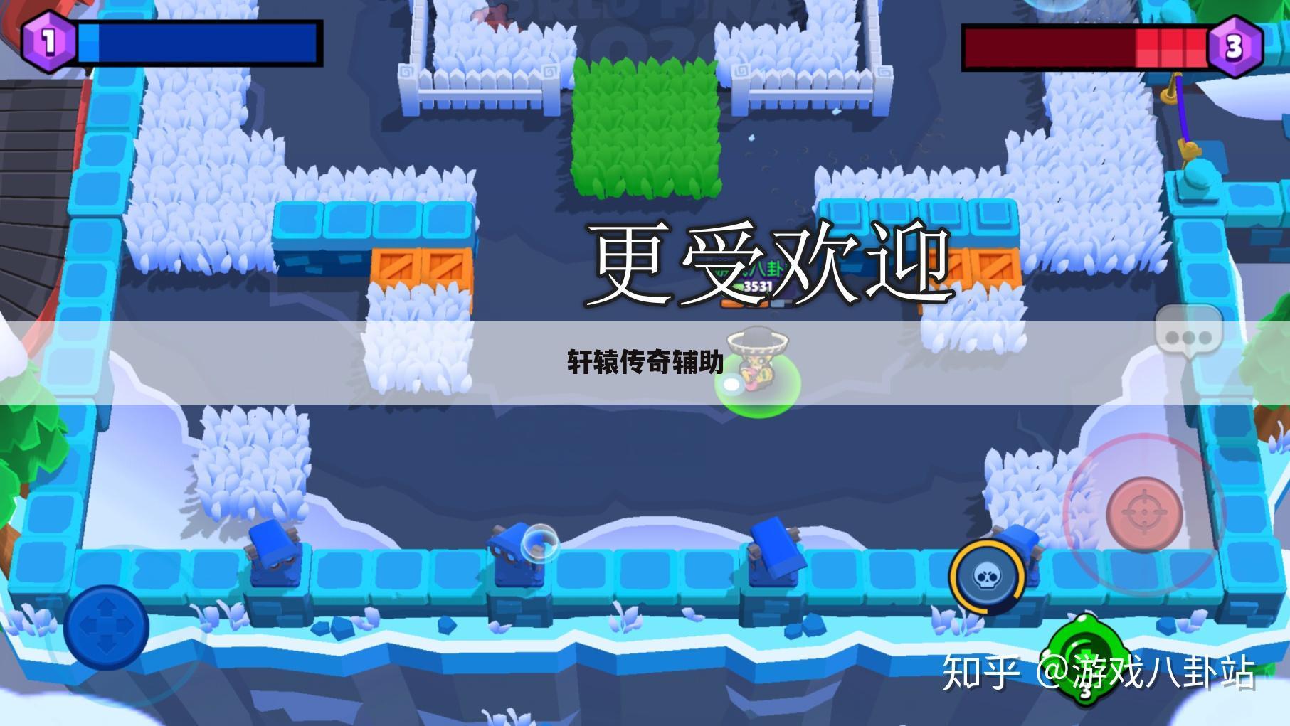 轩辕传奇辅助