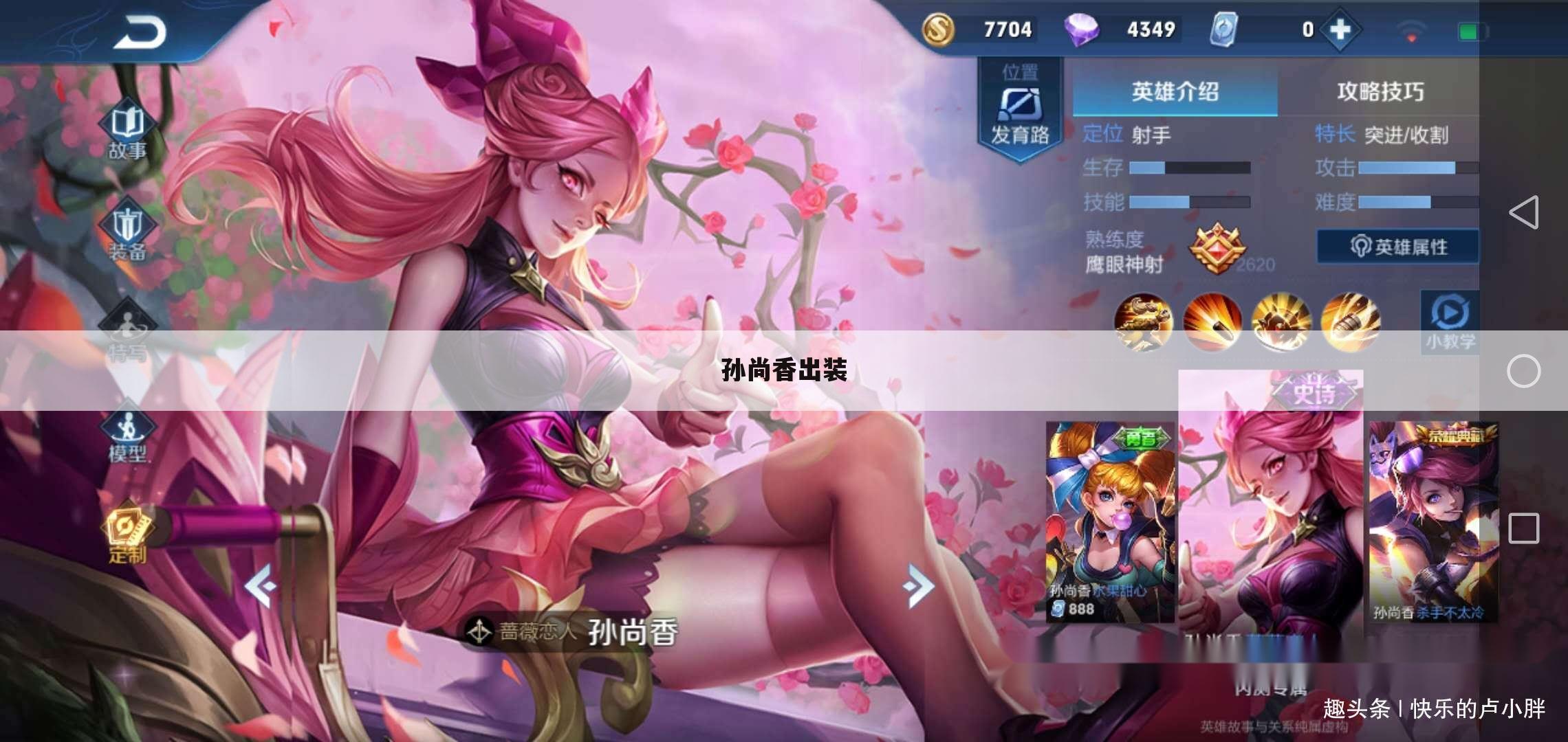 孙尚香出装