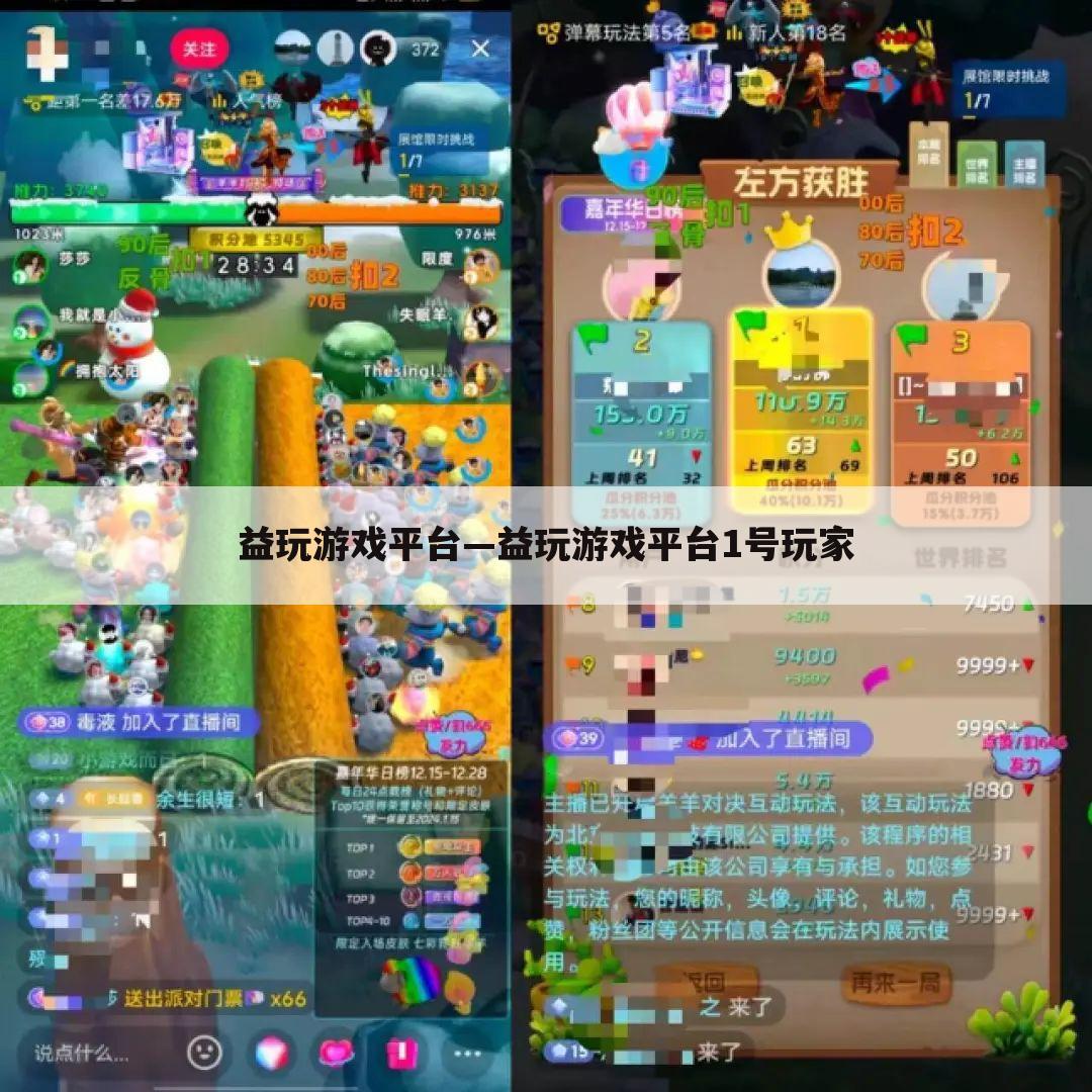 益玩游戏平台—益玩游戏平台1号玩家