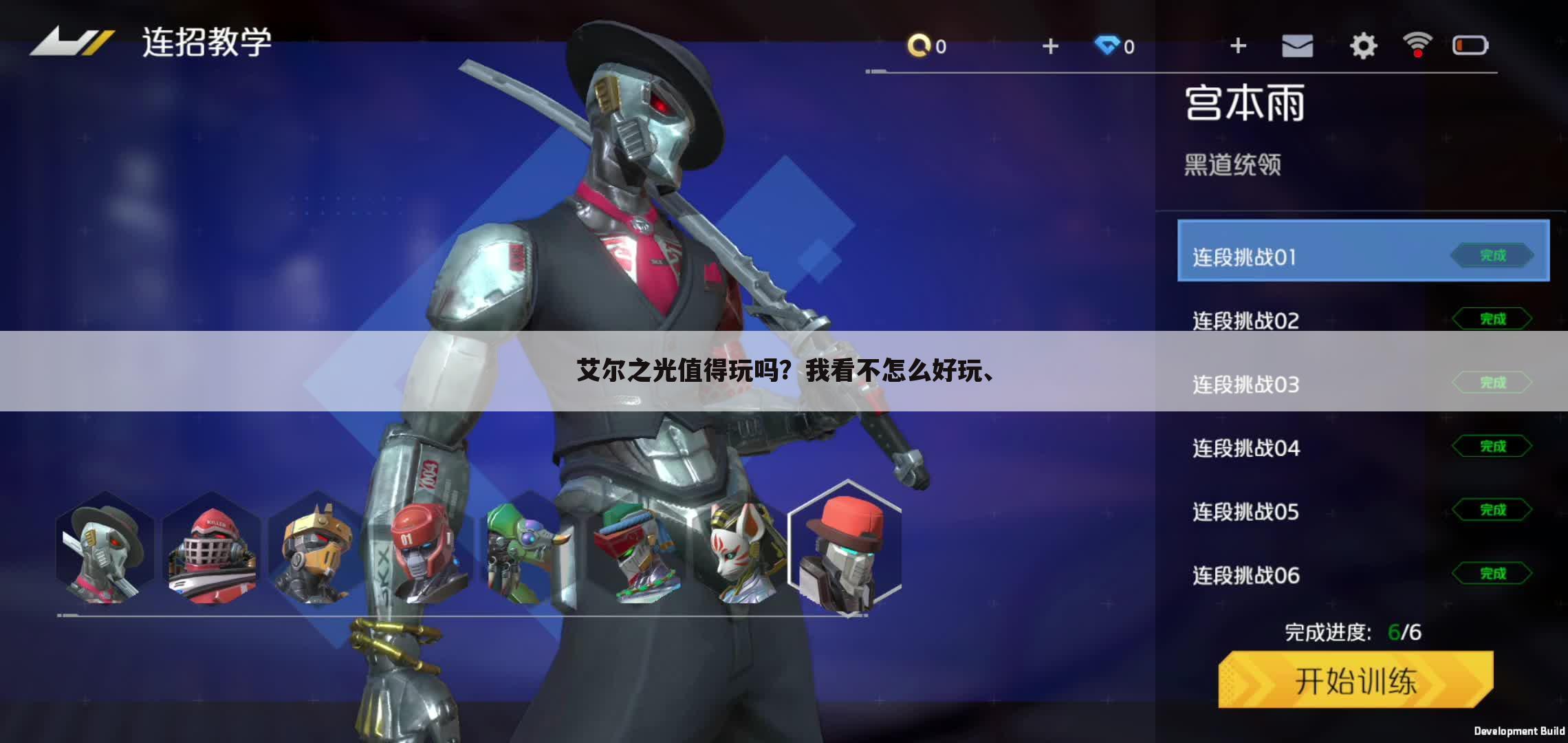 艾尔之光值得玩吗?我看不怎么好玩、