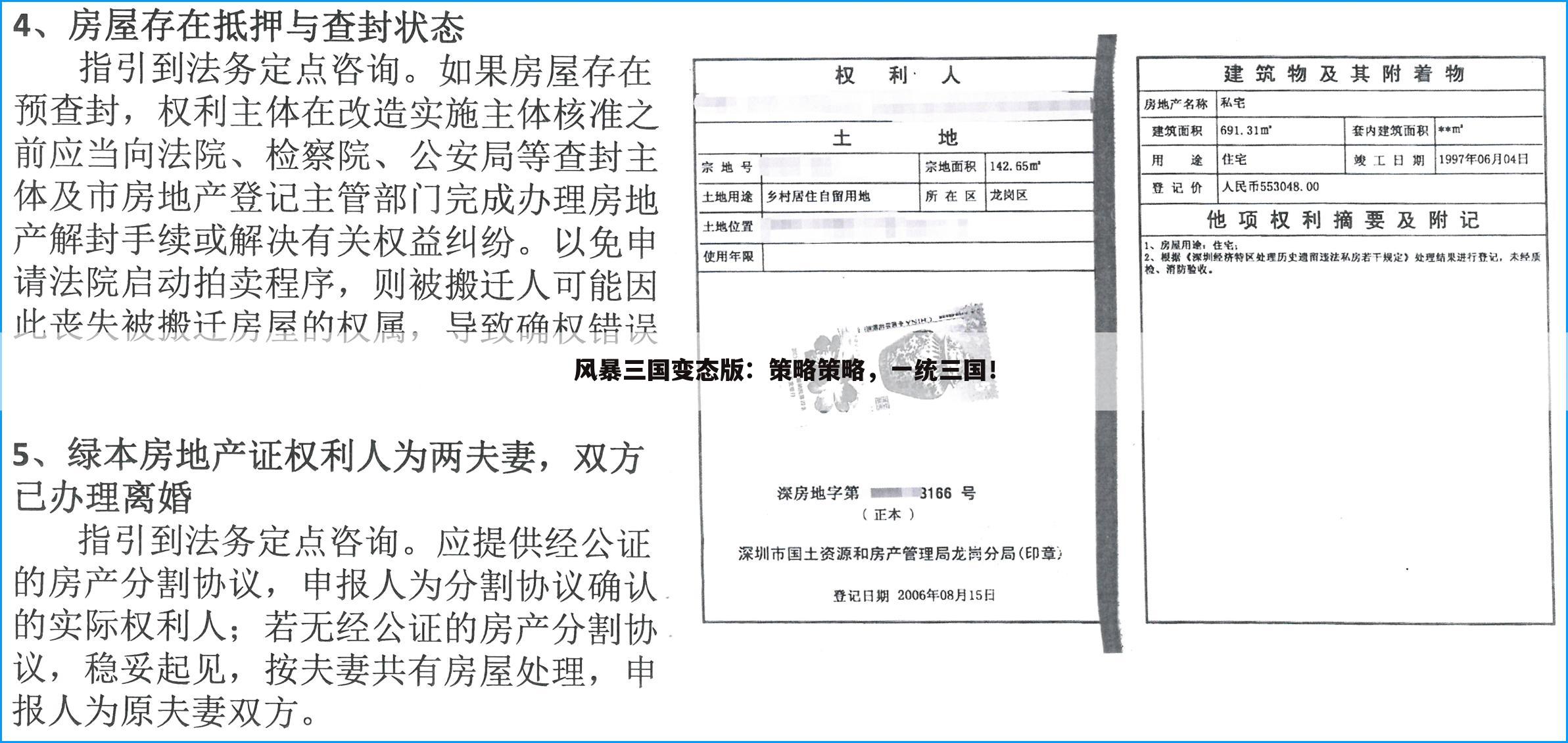 风暴三国变态版：策略策略，一统三国！