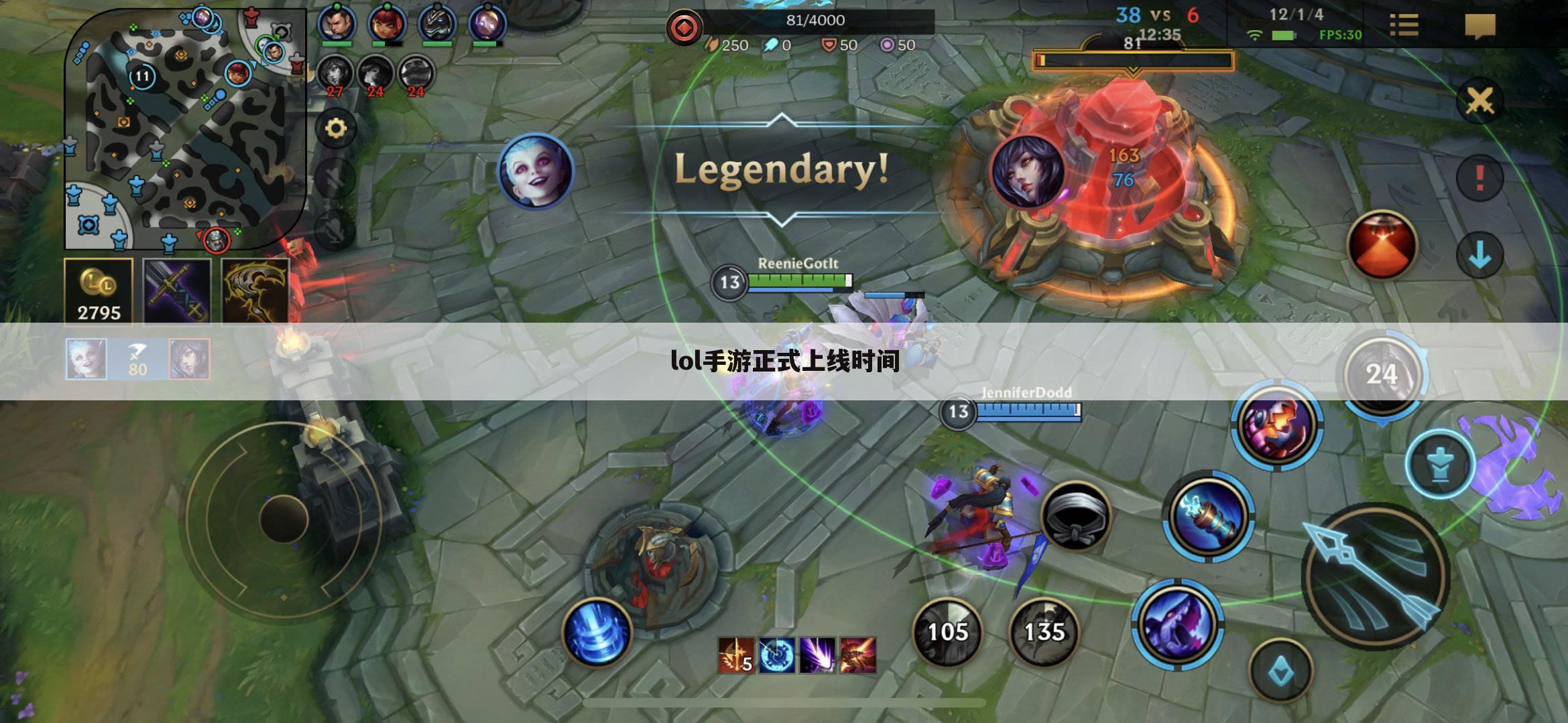 lol手游正式上线时间