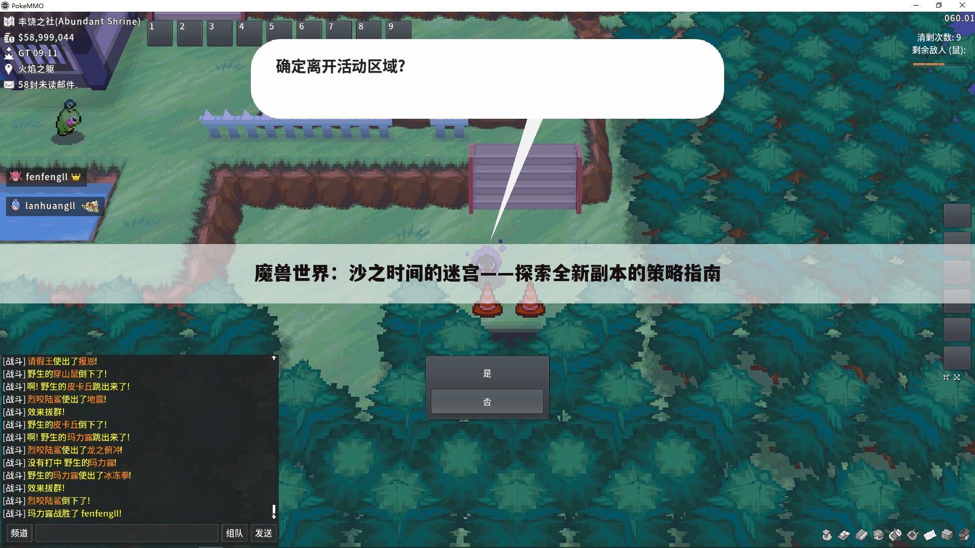 魔兽世界：沙之时间的迷宫——探索全新副本的策略指南
