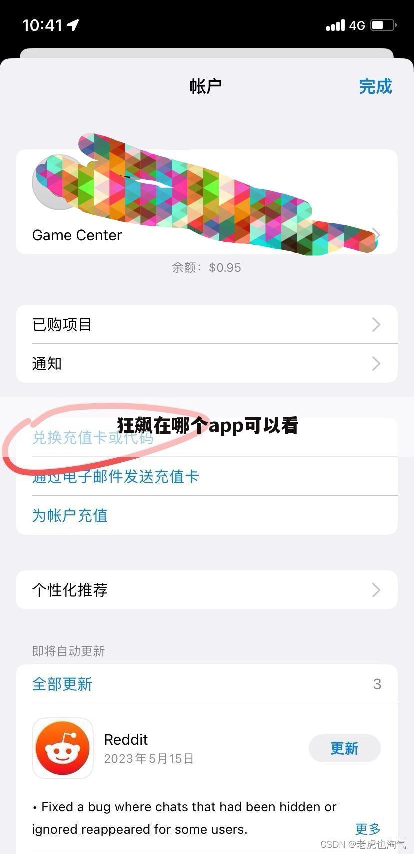 狂飙在哪个app可以看