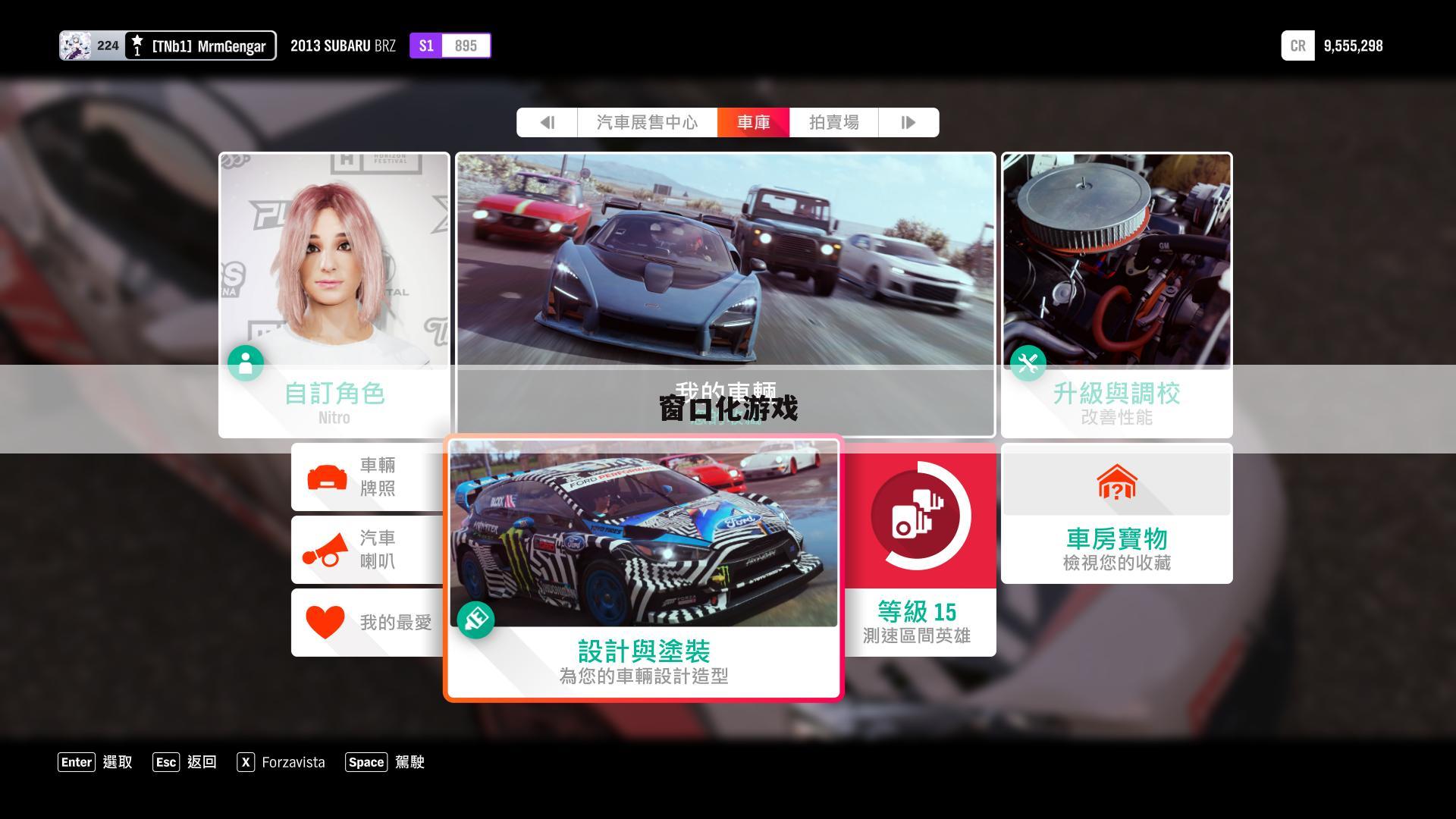 窗口化游戏