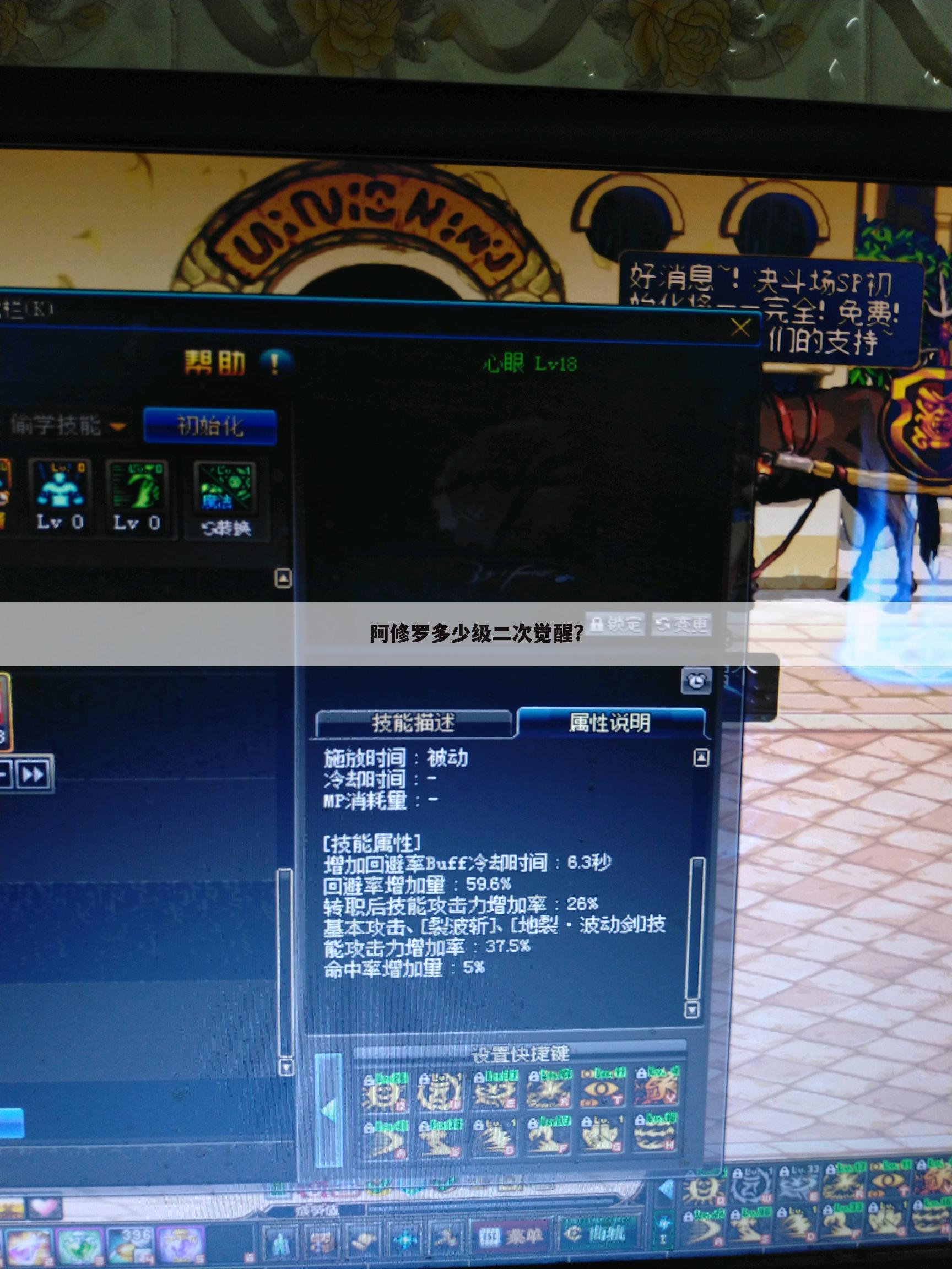 阿修罗多少级二次觉醒?