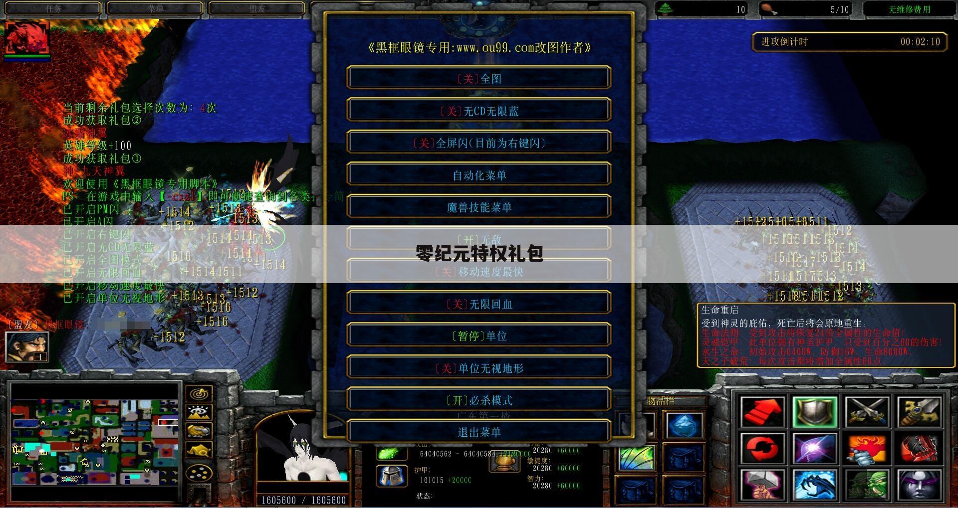 零纪元特权礼包