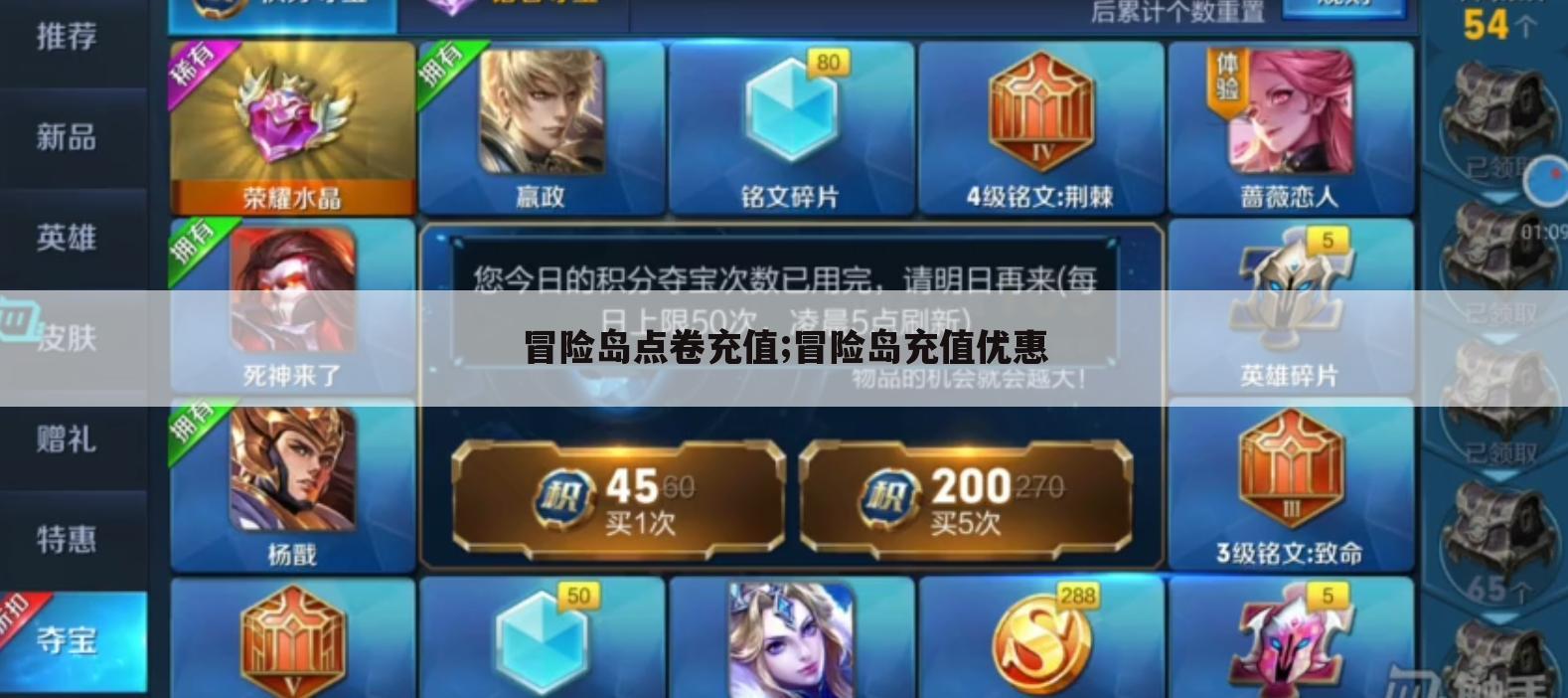 冒险岛点卷充值;冒险岛充值优惠