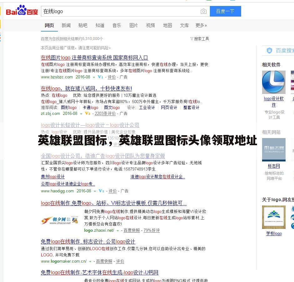 英雄联盟图标，英雄联盟图标头像领取地址