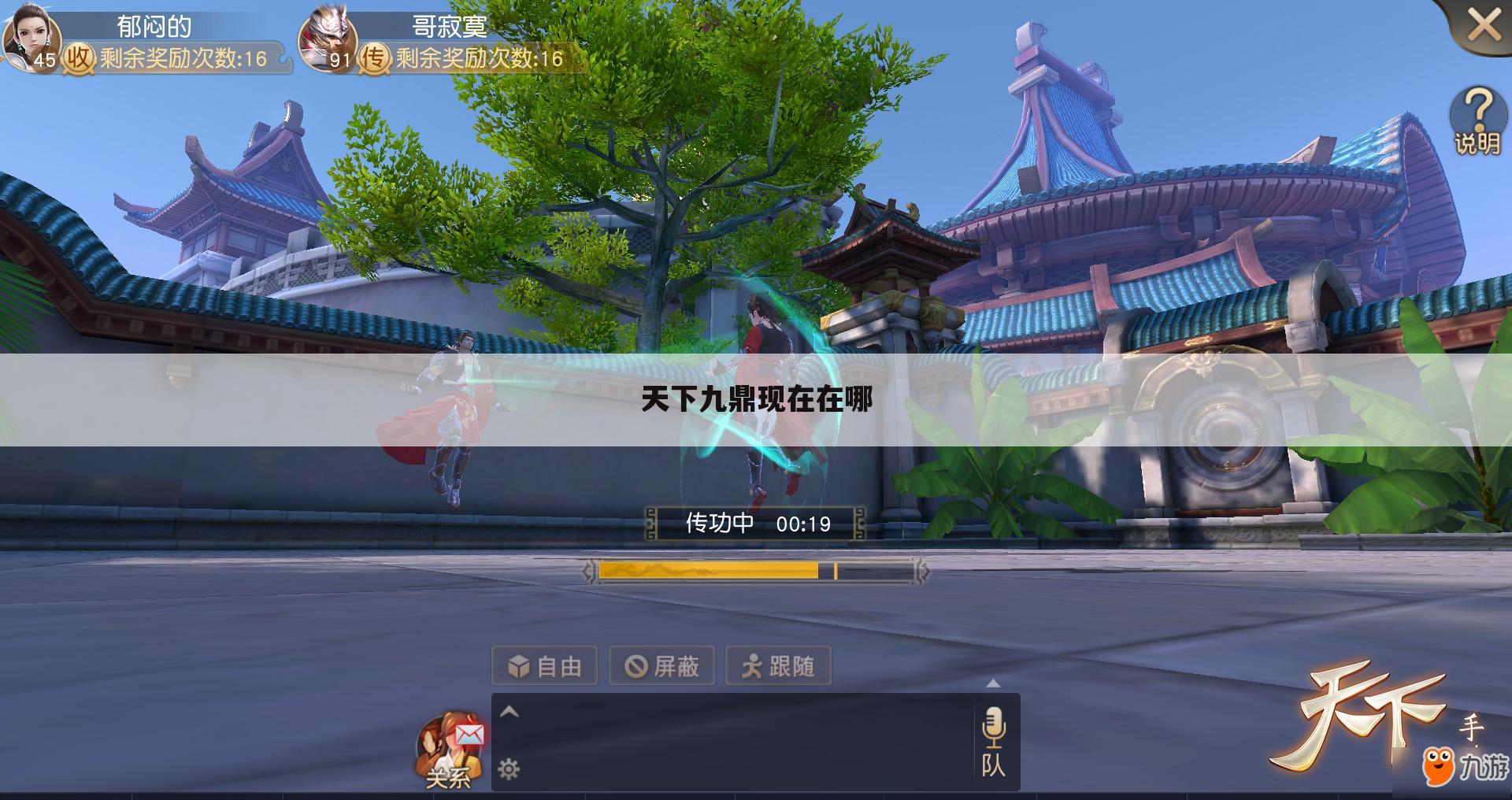 天下九鼎现在在哪