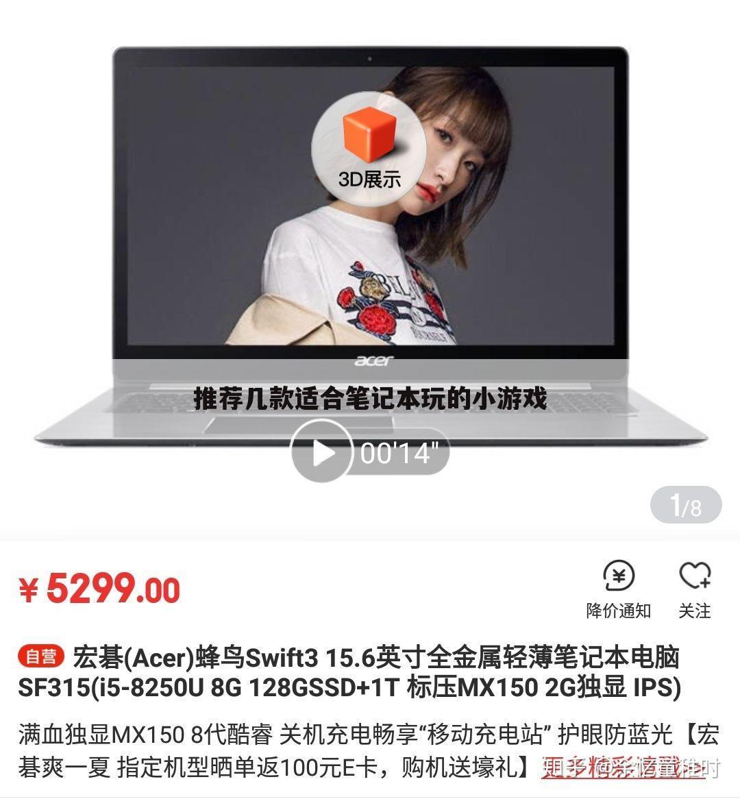 推荐几款适合笔记本玩的小游戏